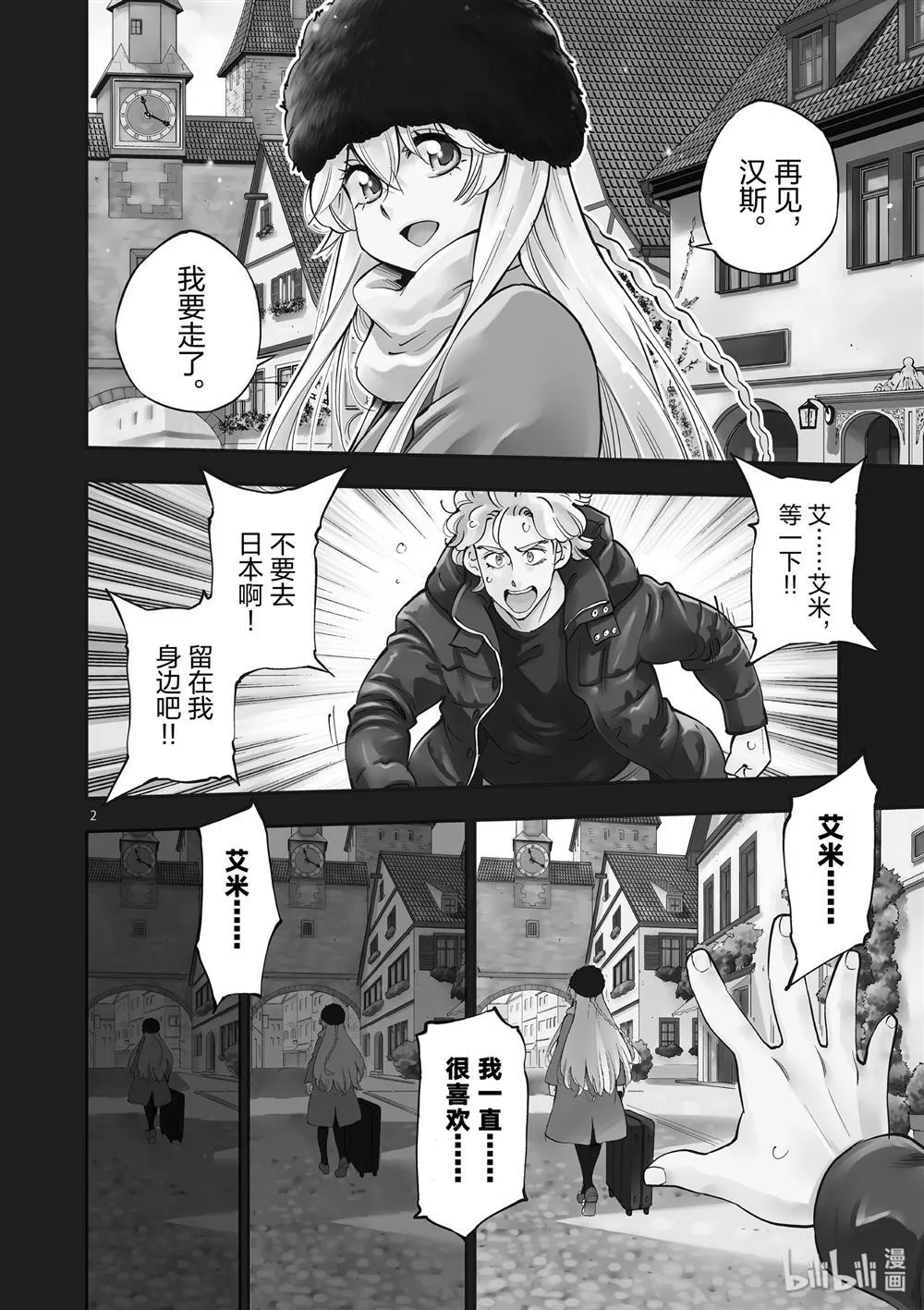 第69话 第2页