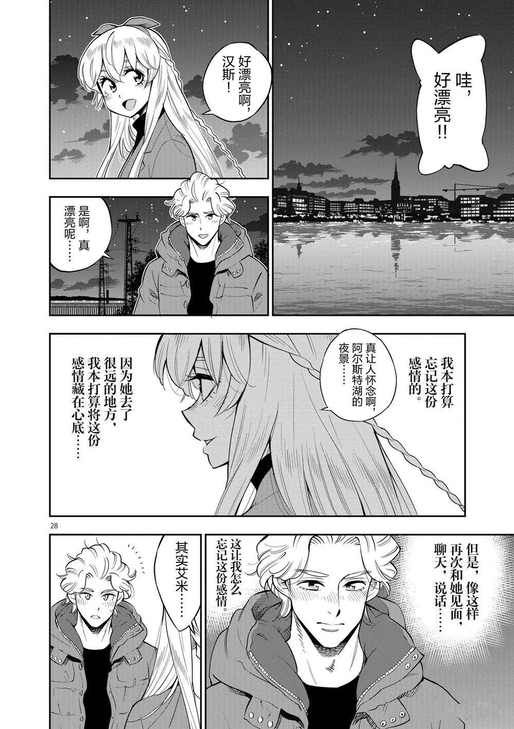第69话 第28页