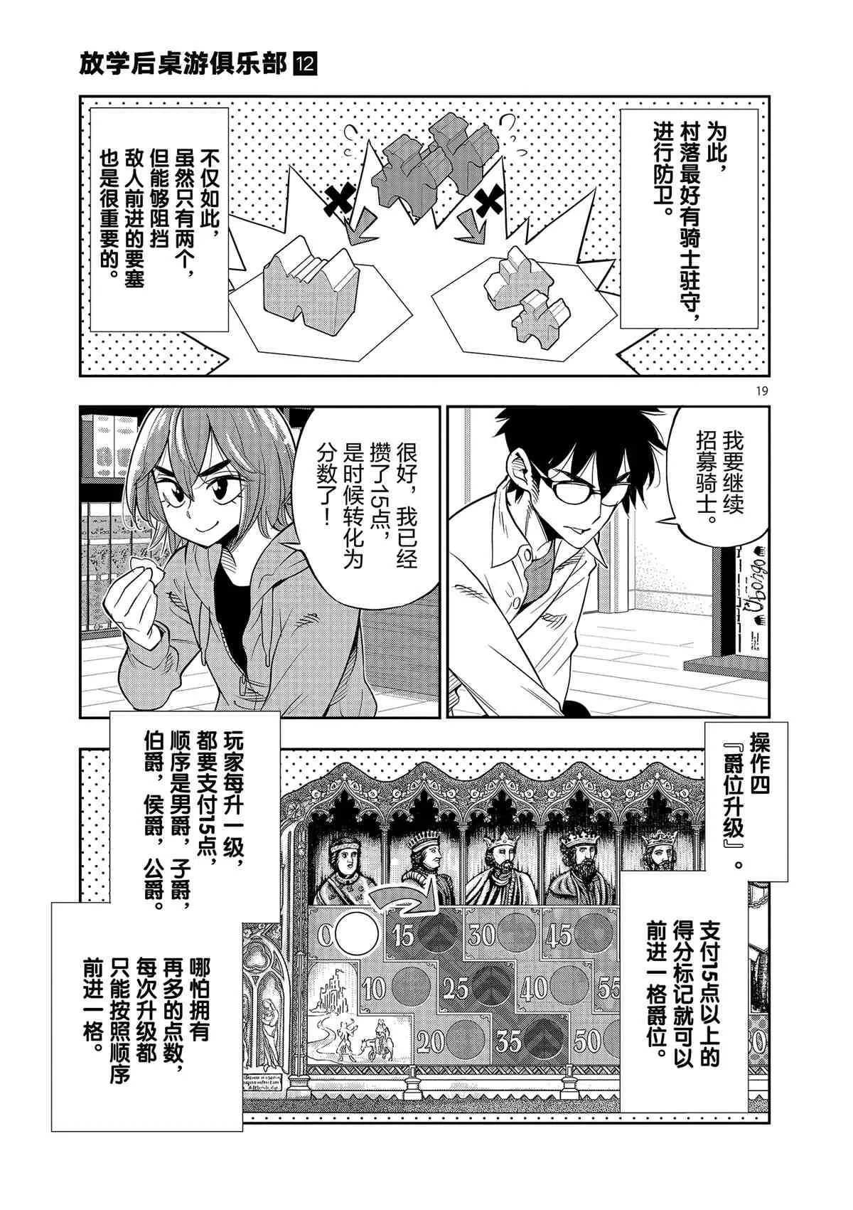 第71话 第19页