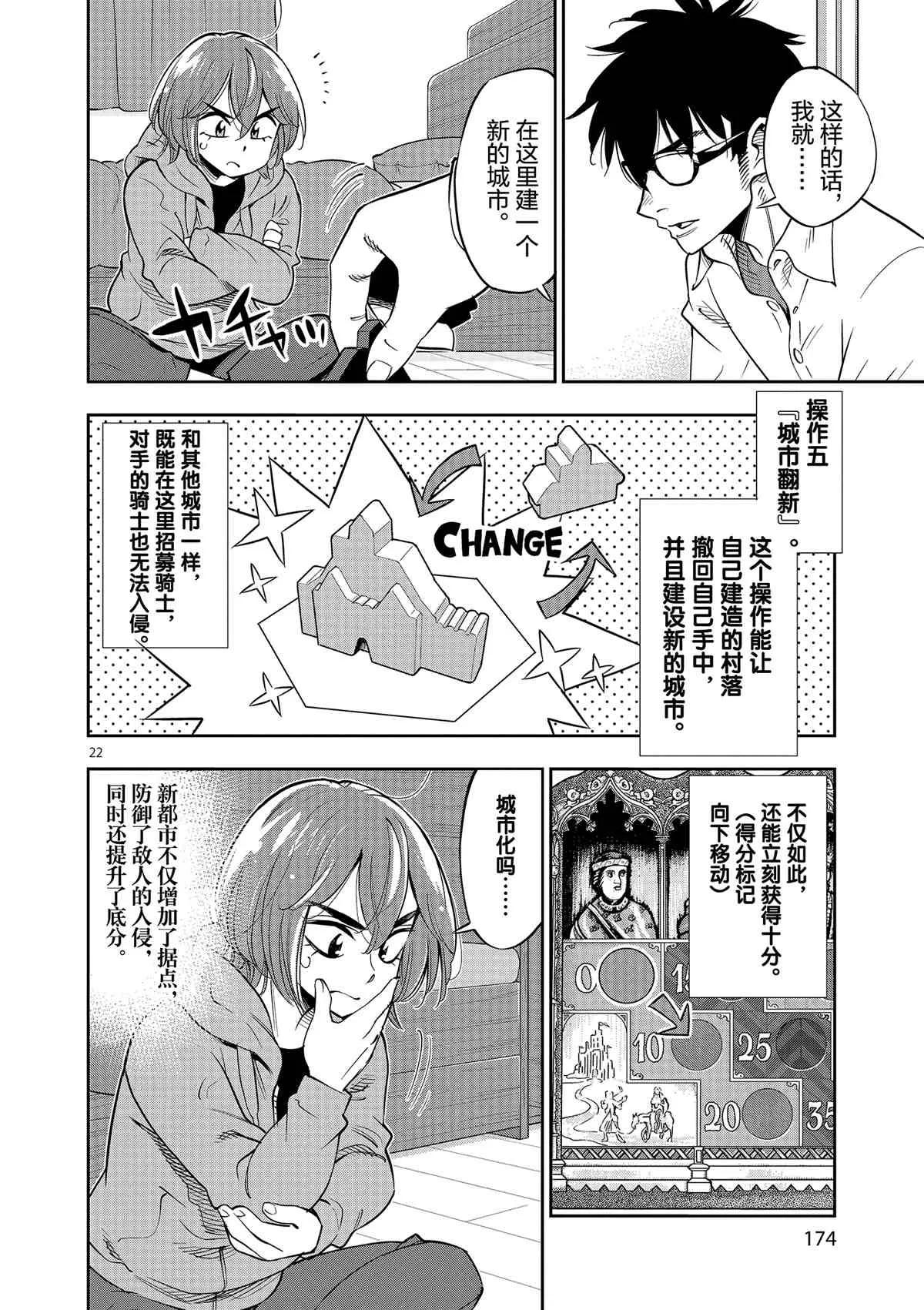 第71话 第22页
