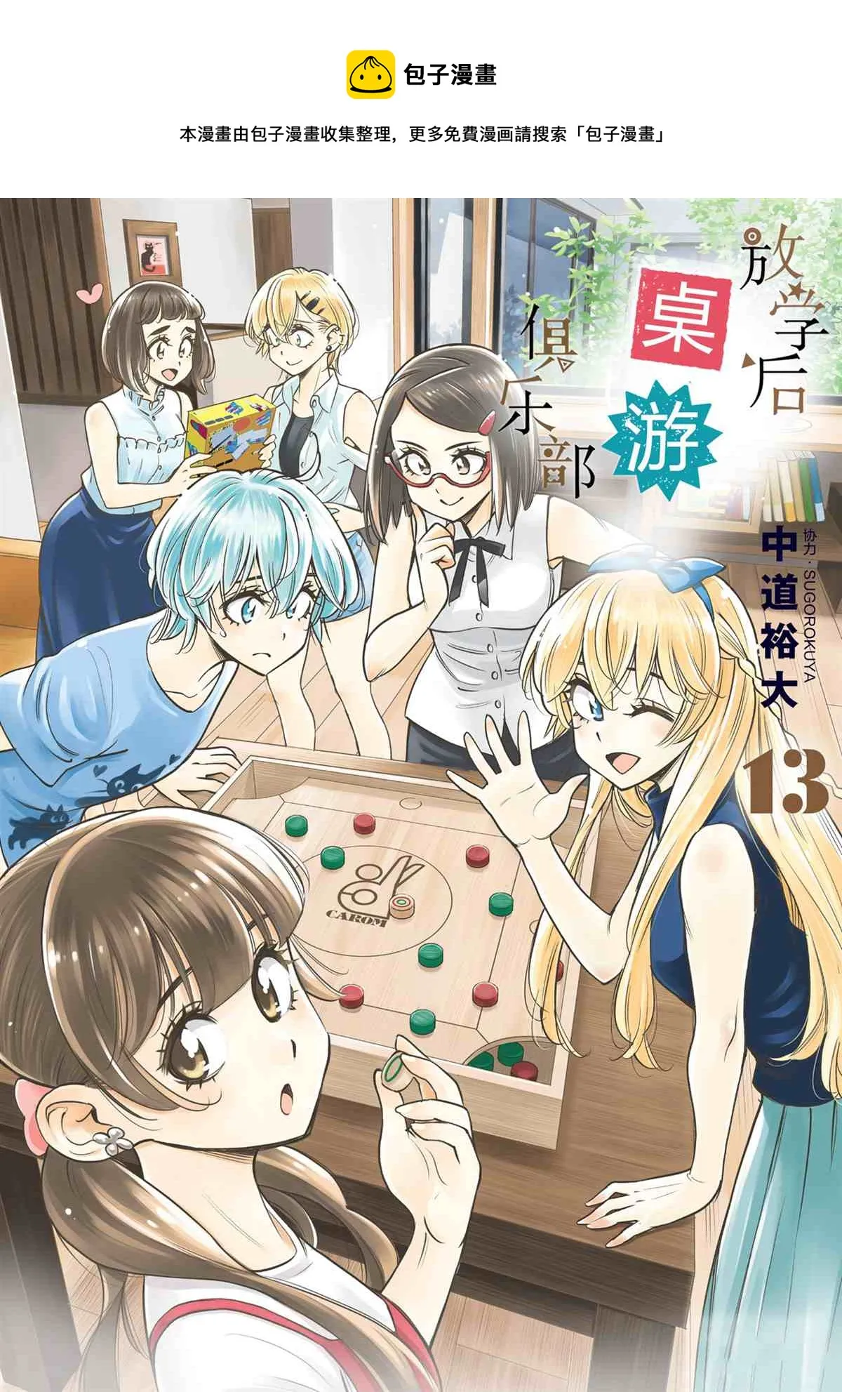 第72话 第1页