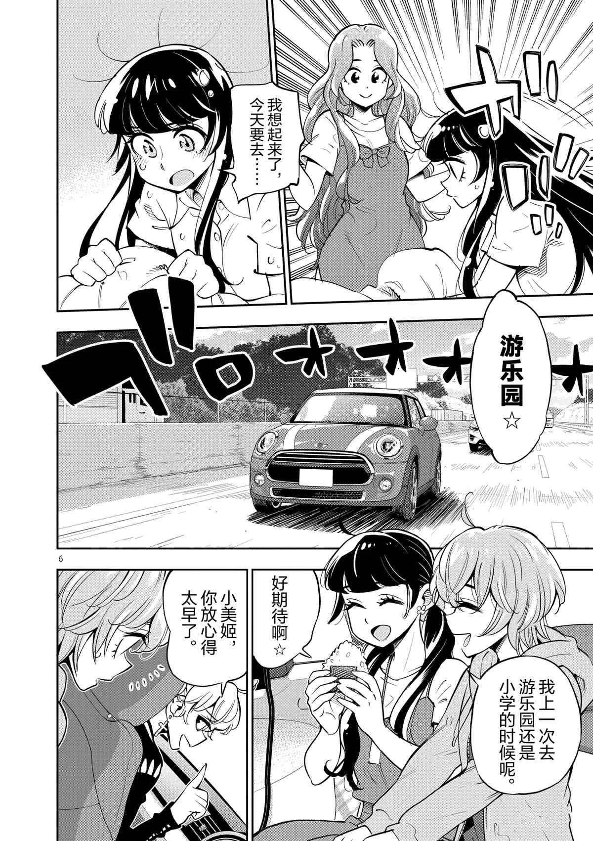 第72话 第10页