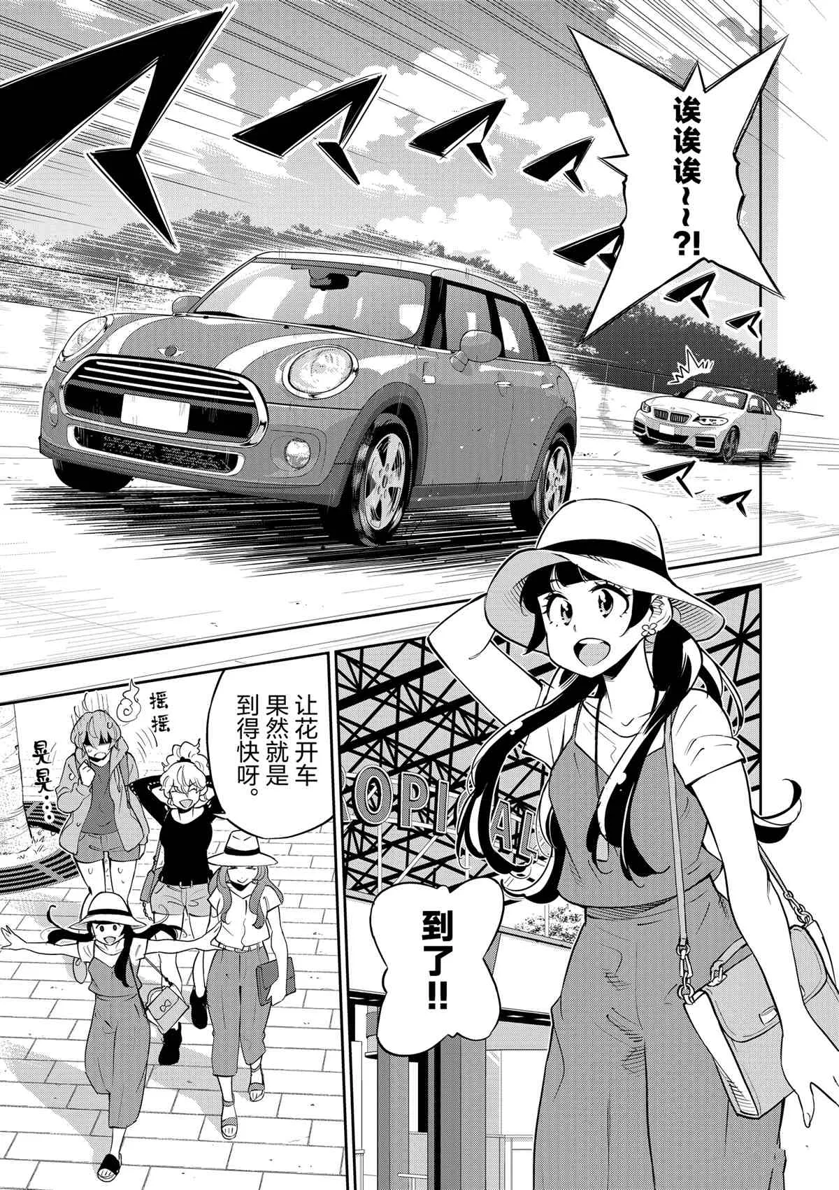 第72话 第13页