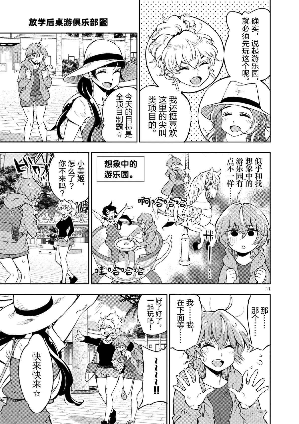第72话 第15页