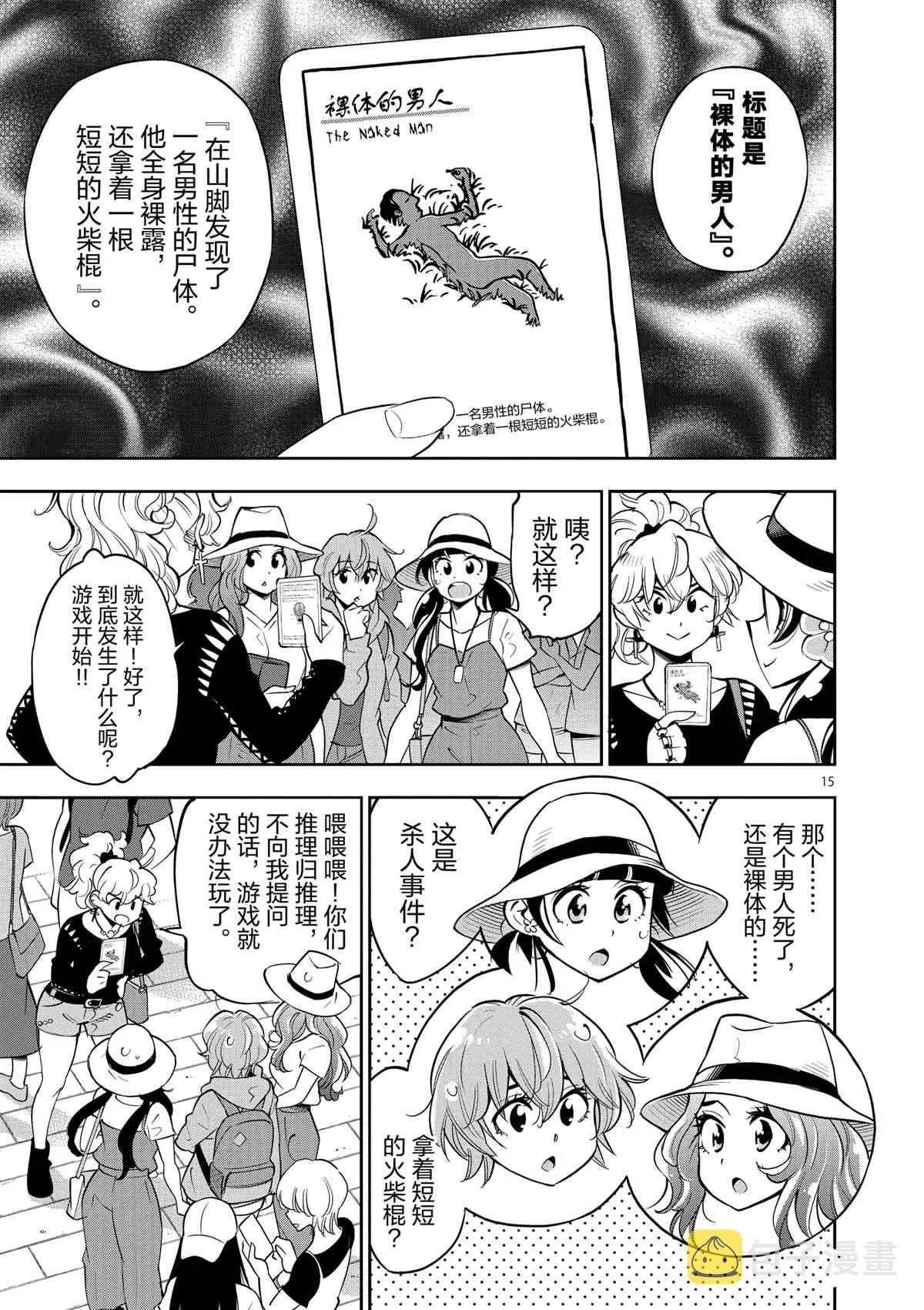 第72话 第19页