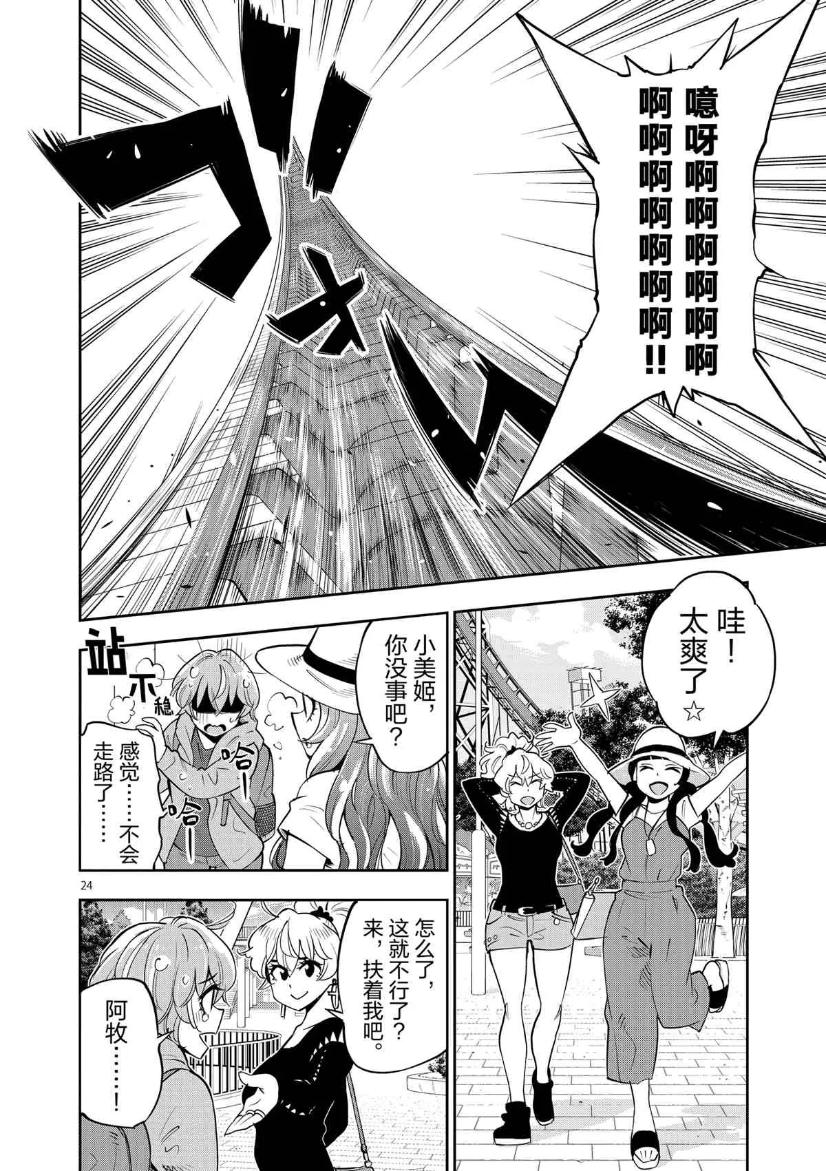 第72话 第28页