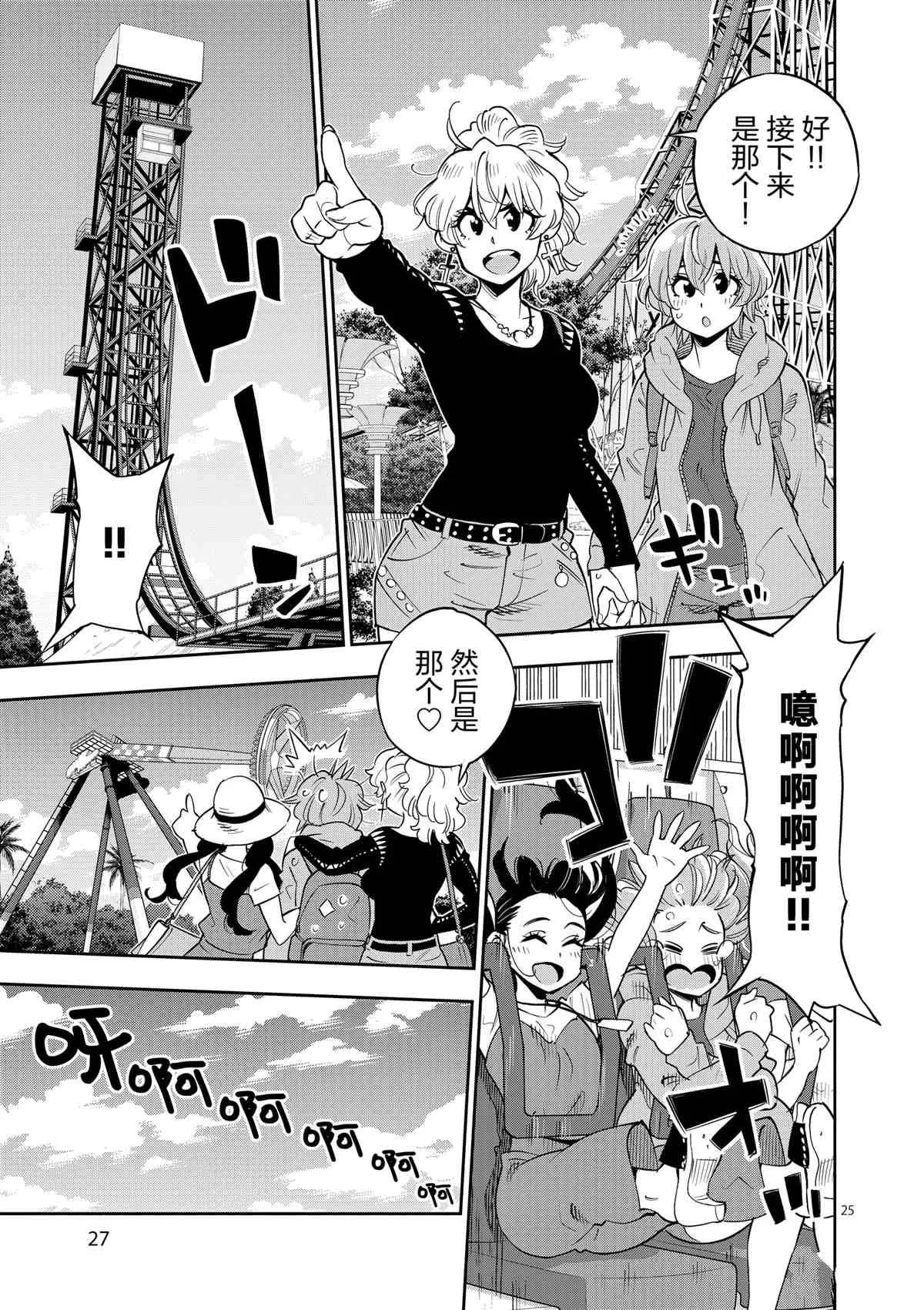 第72话 第29页