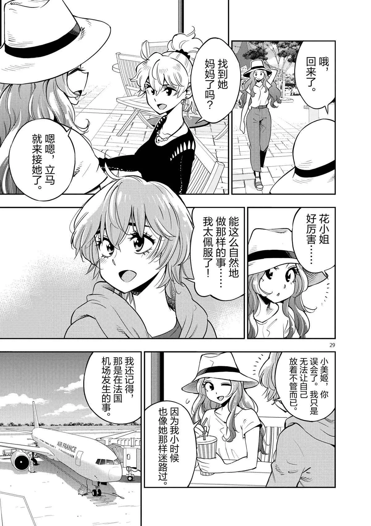 第72话 第33页