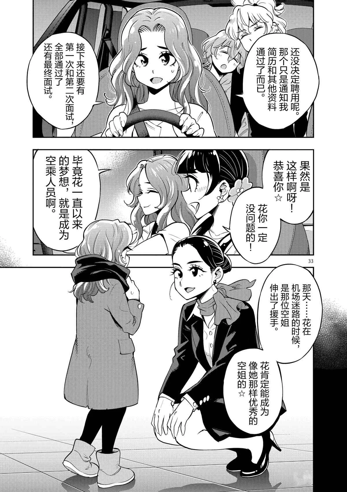 第72话 第37页