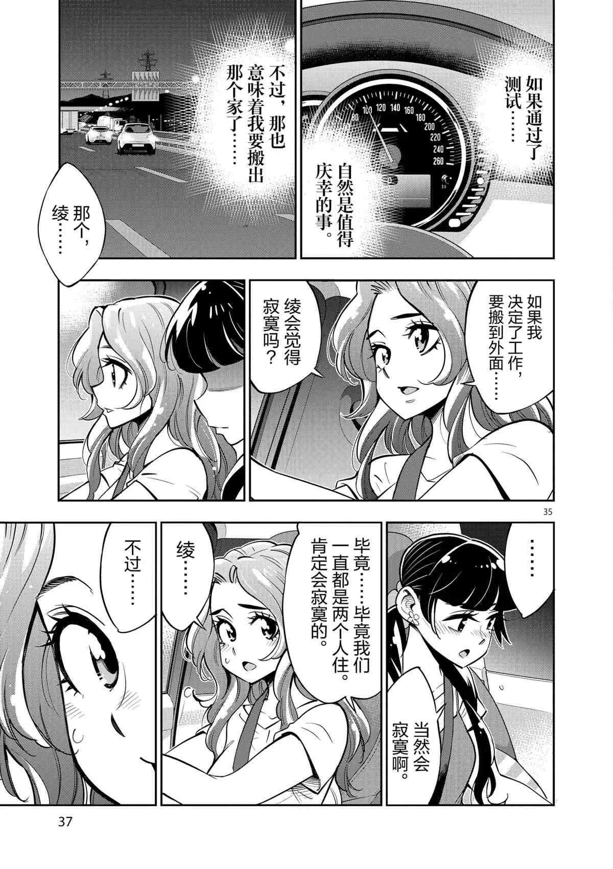 第72话 第39页
