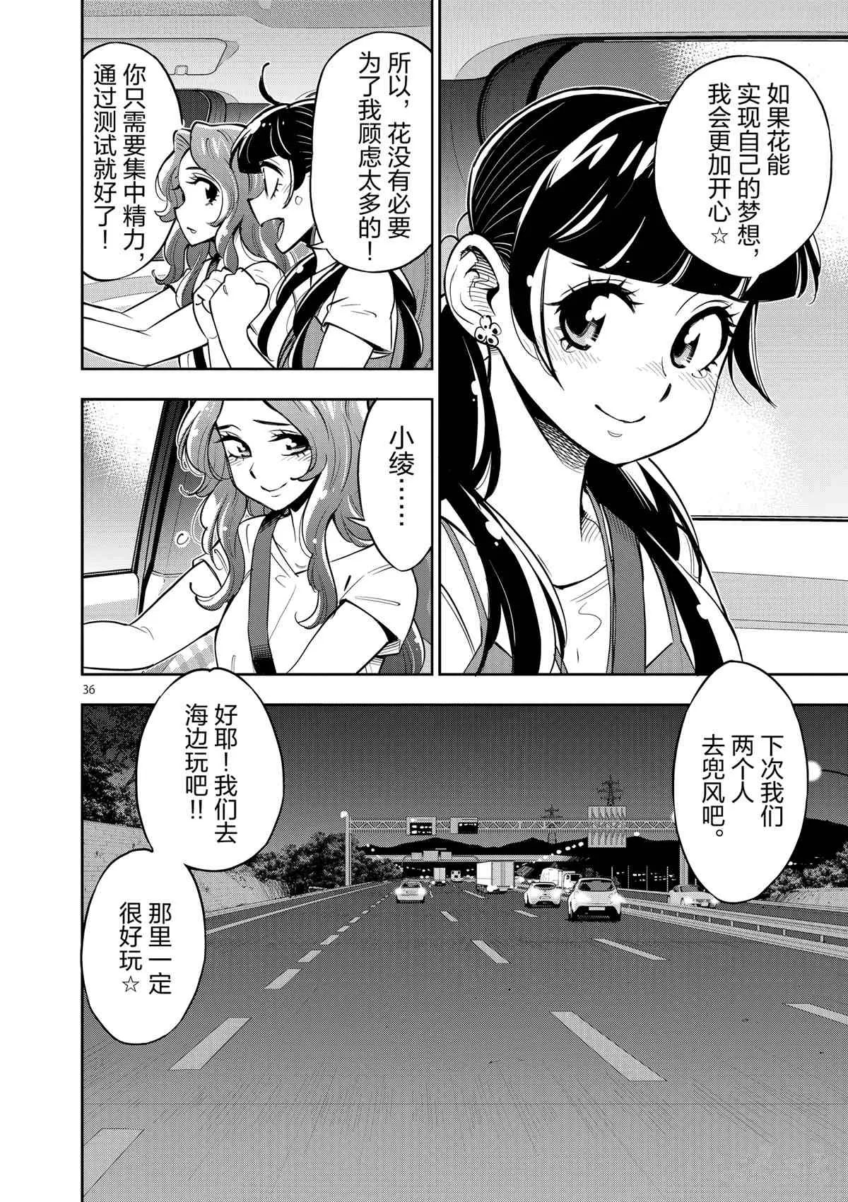 第72话 第40页