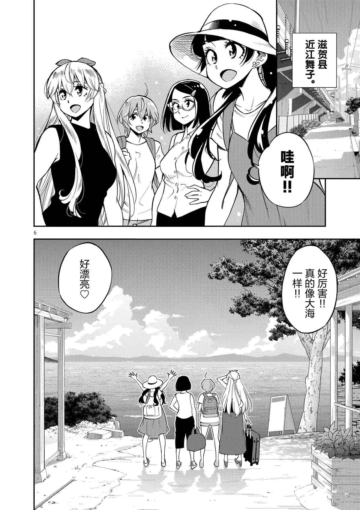第73话 第6页