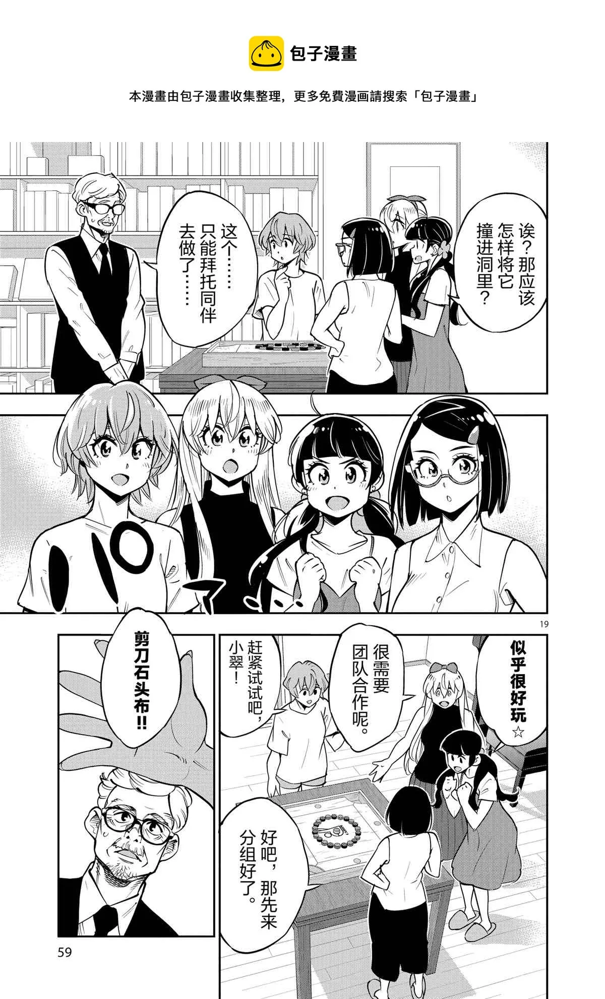第73话 第19页