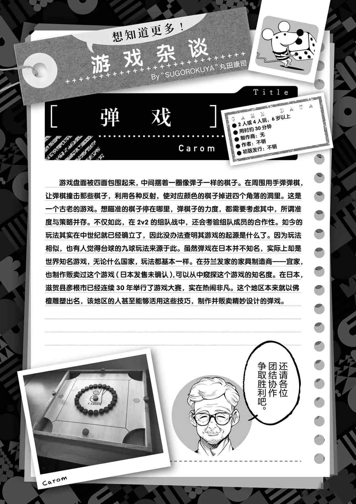 第73话 第37页