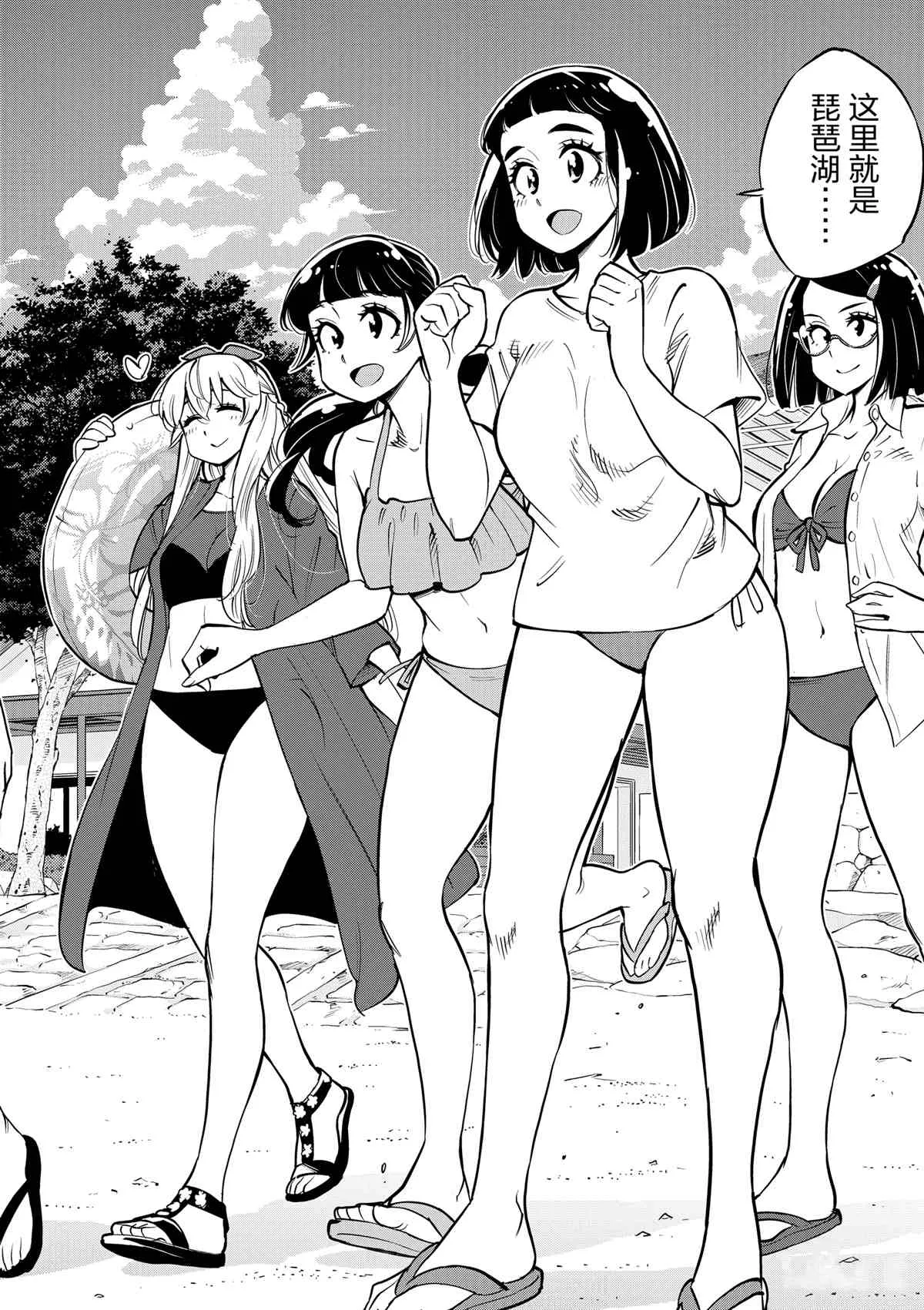 第74话 第6页