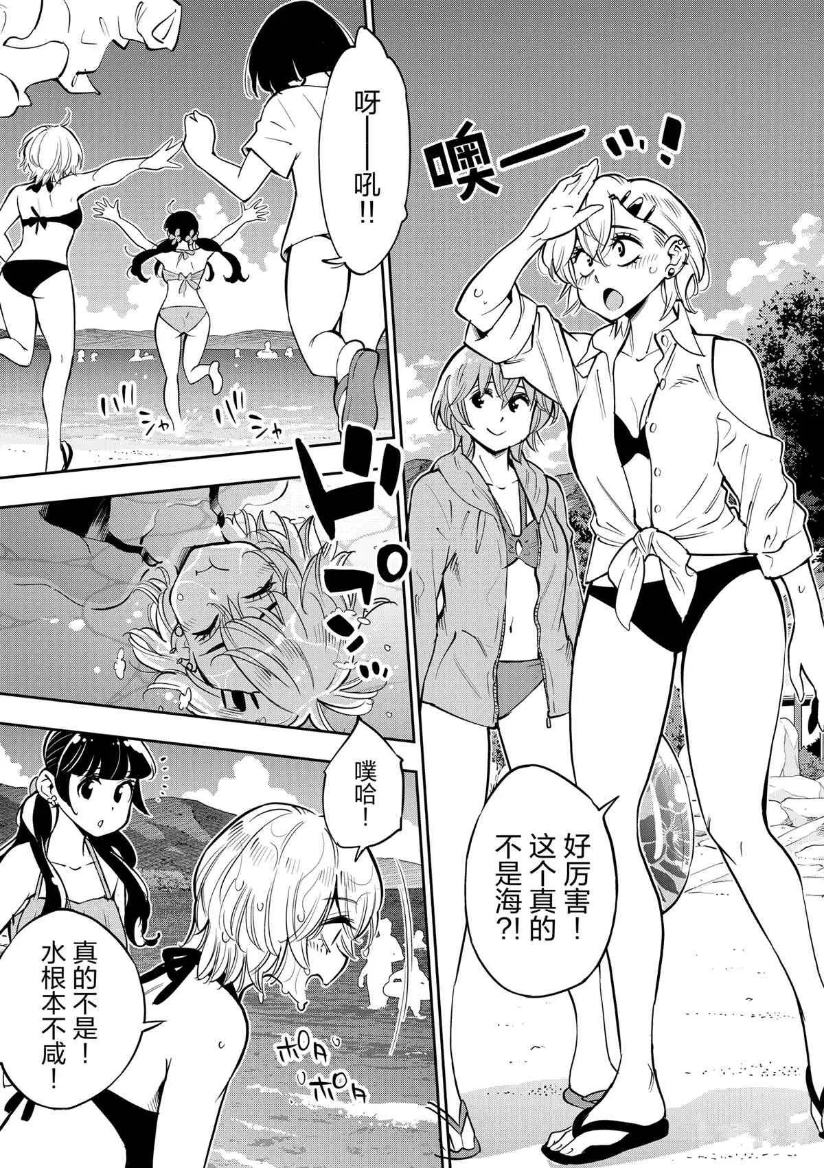 第74话 第7页