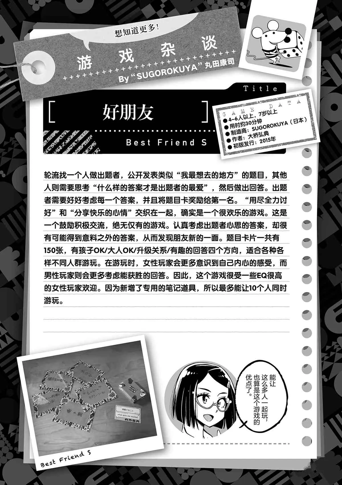 第74话 第37页