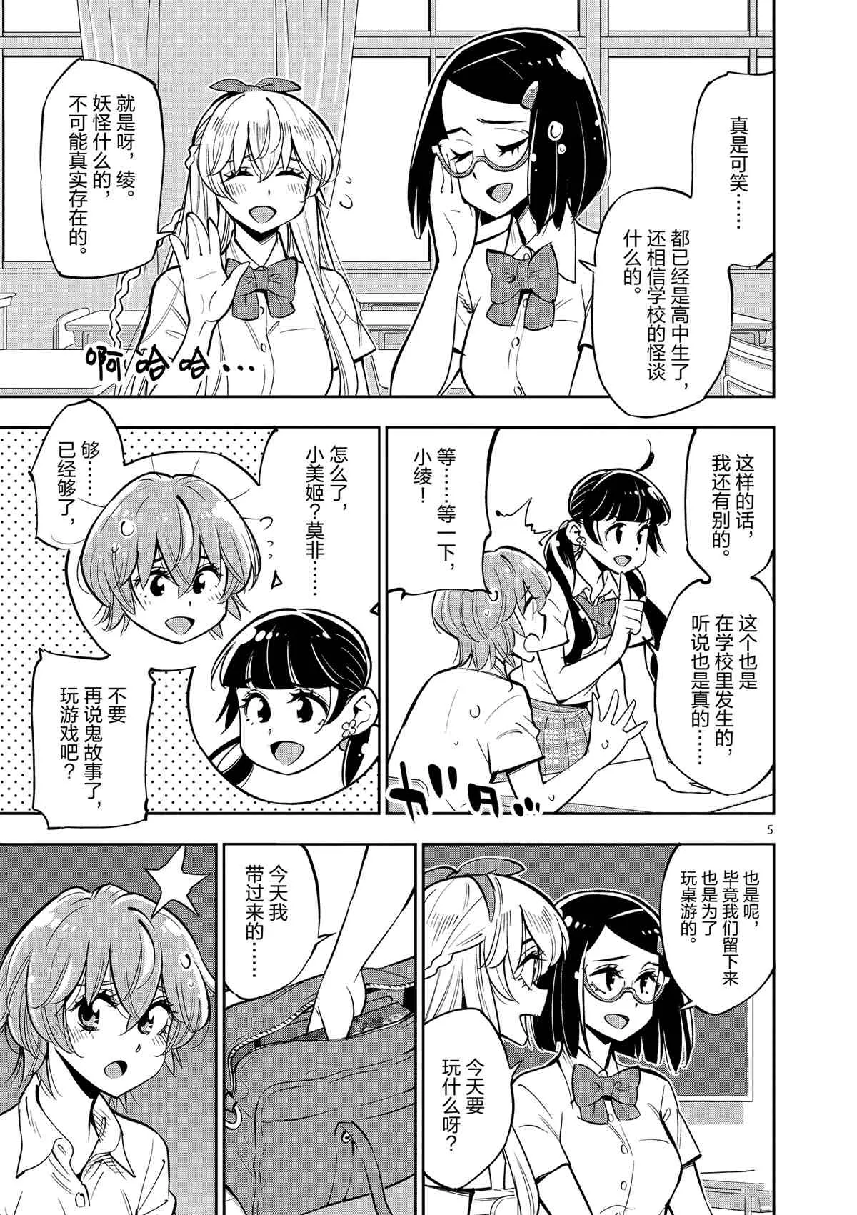 第75话 第5页
