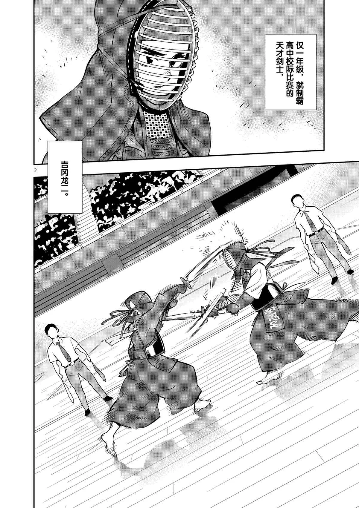 第76话 第2页
