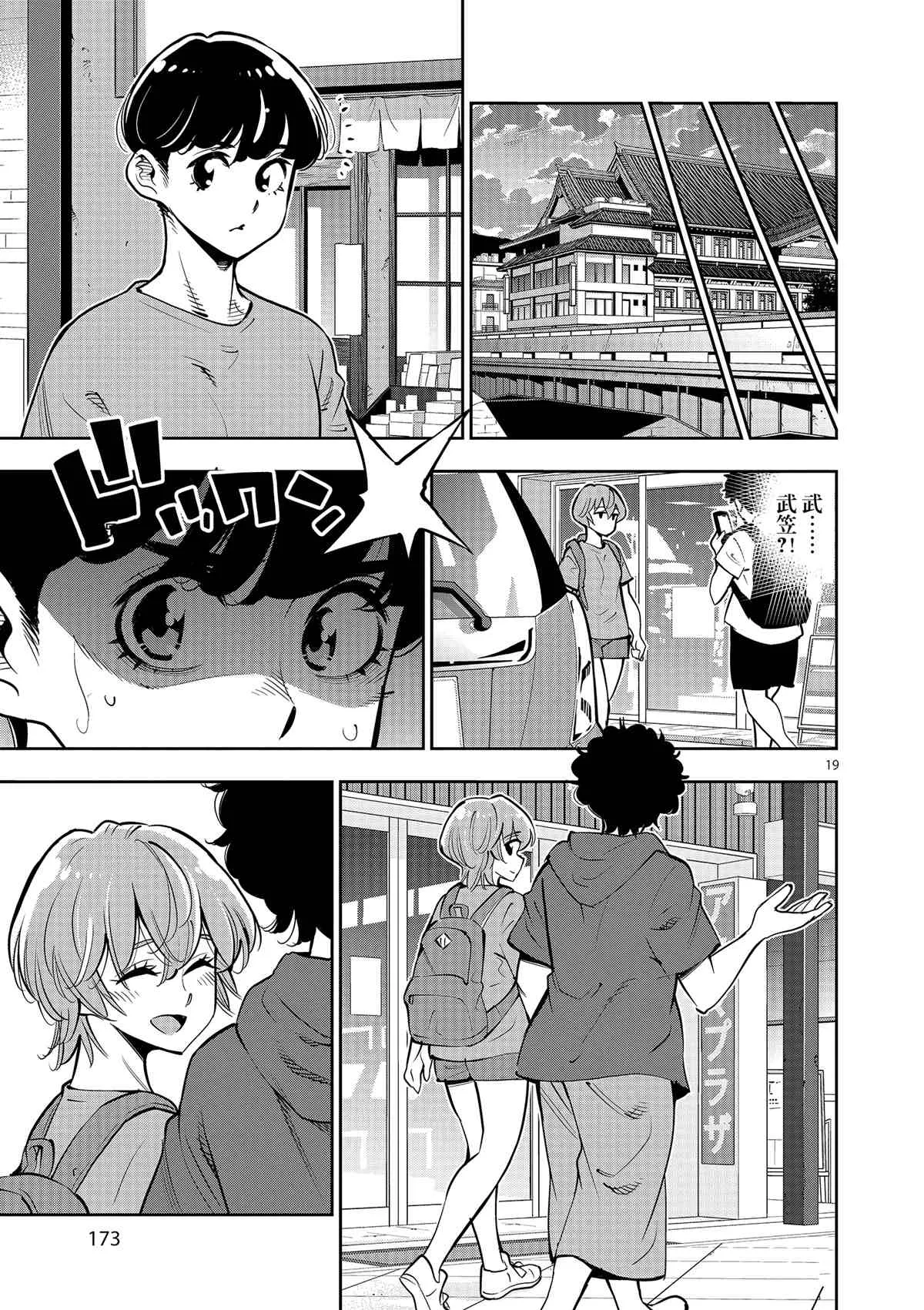 第76话 第19页