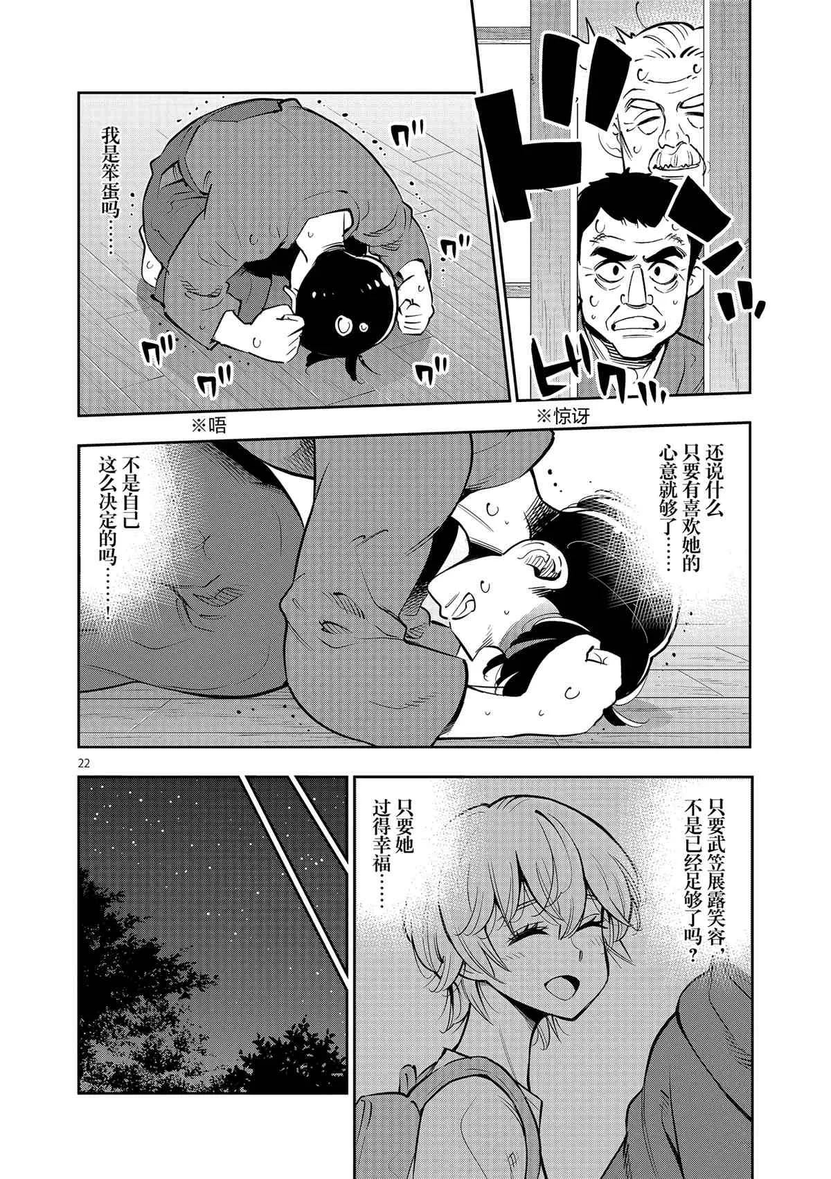 第76话 第22页
