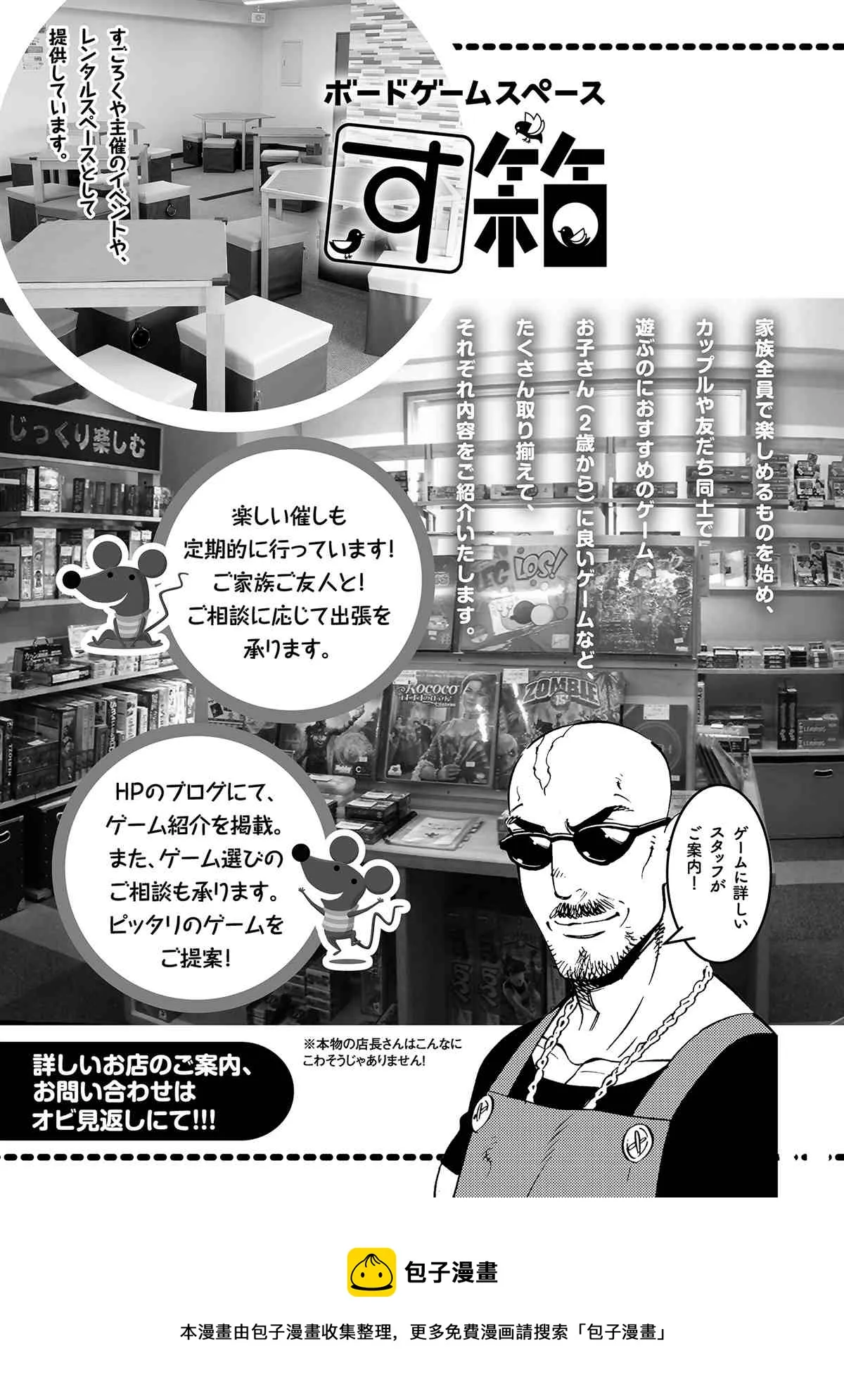第76话 第39页