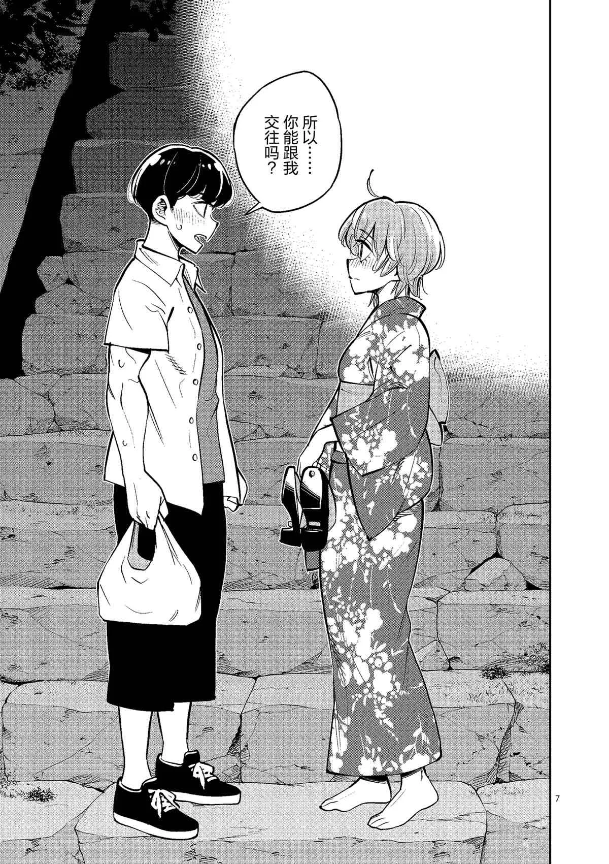 第77话 第10页