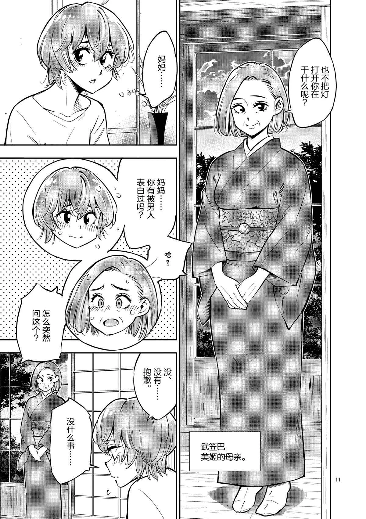 第77话 第14页