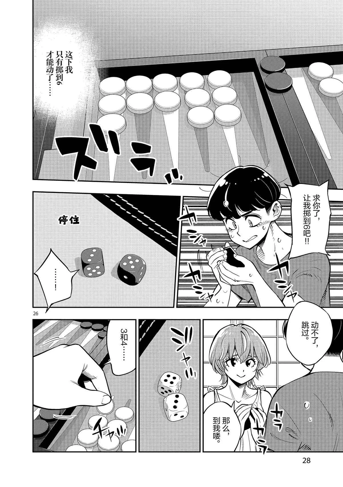 第77话 第29页