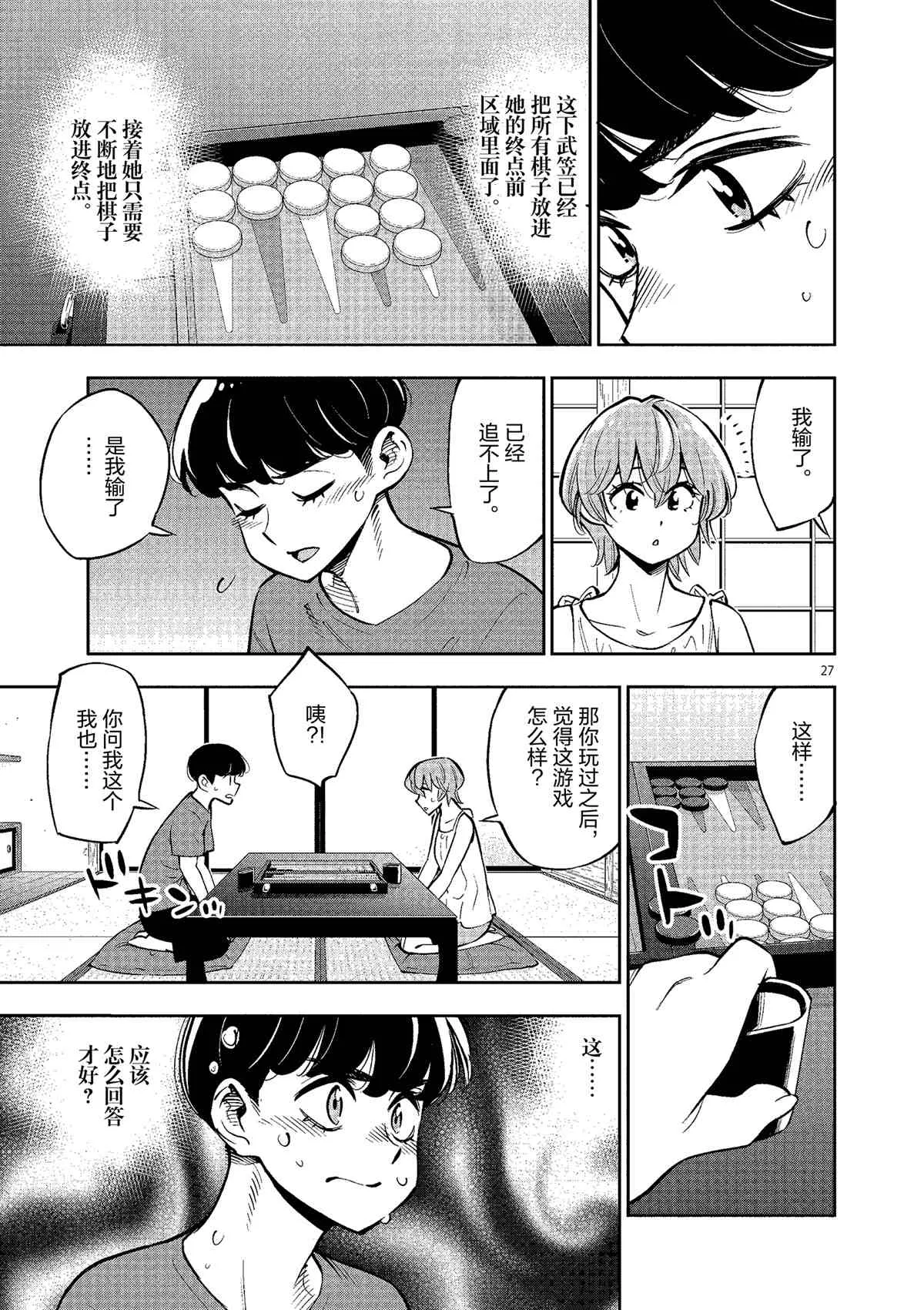 第77话 第30页