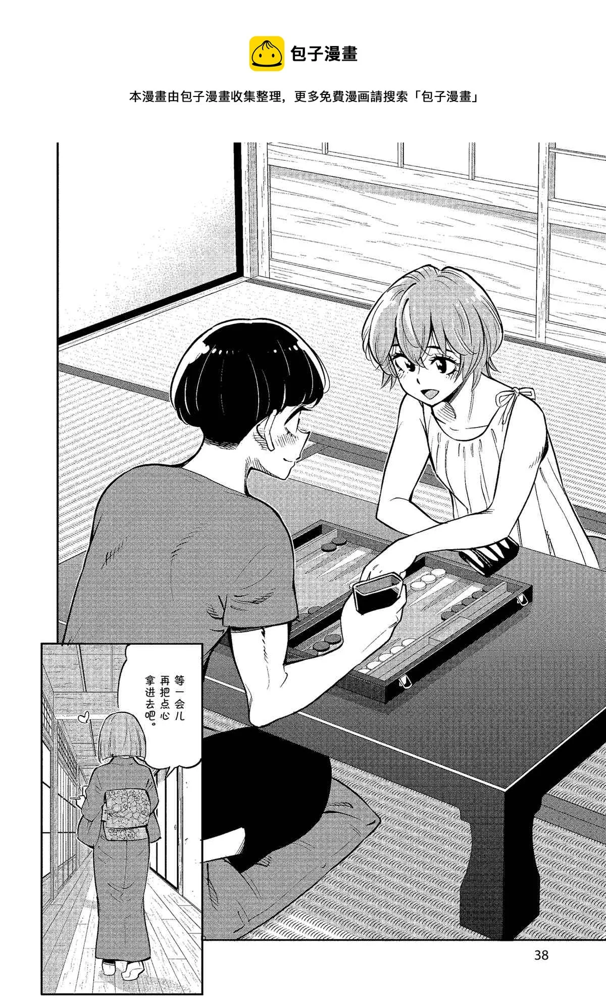 第77话 第39页