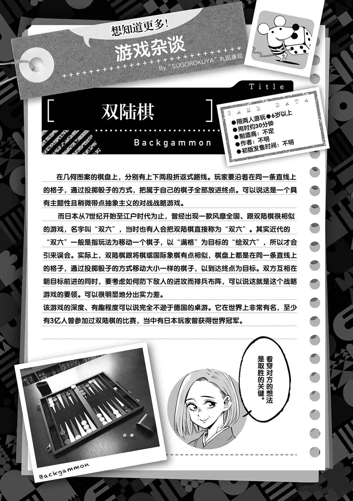 第77话 第40页