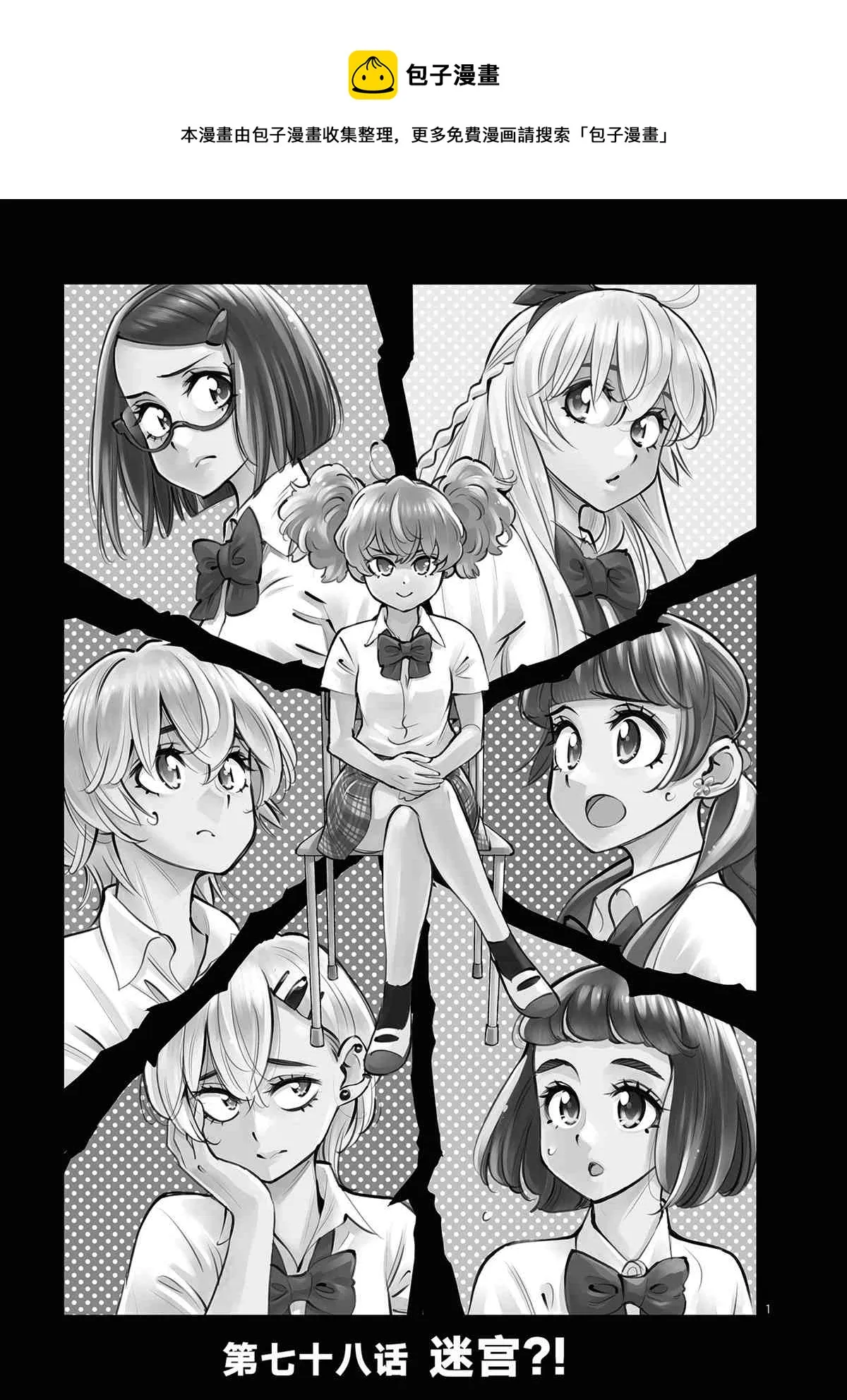 第78话 第1页