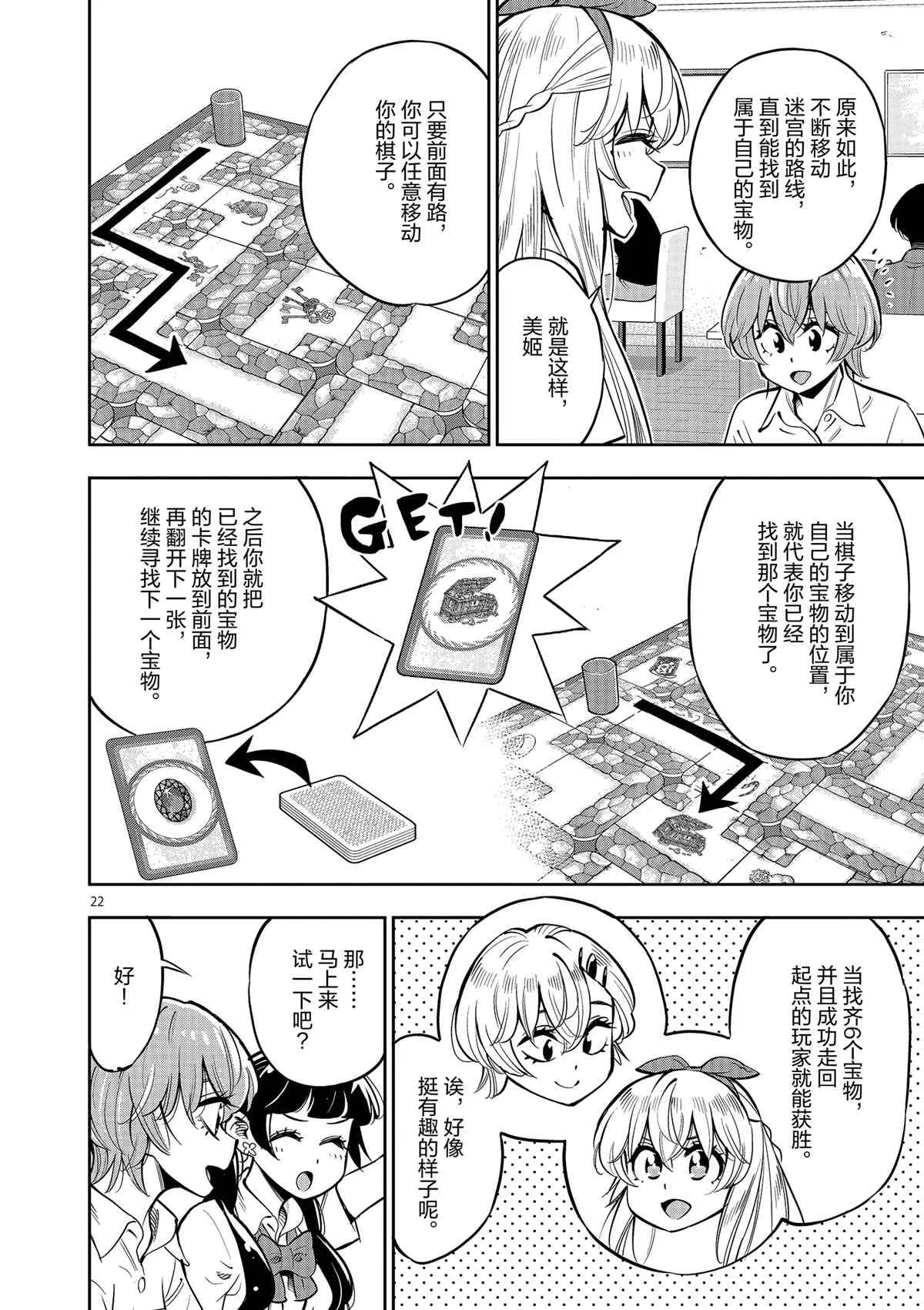 第78话 第22页