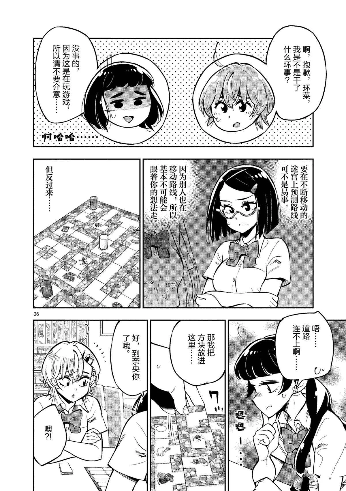 第78话 第26页