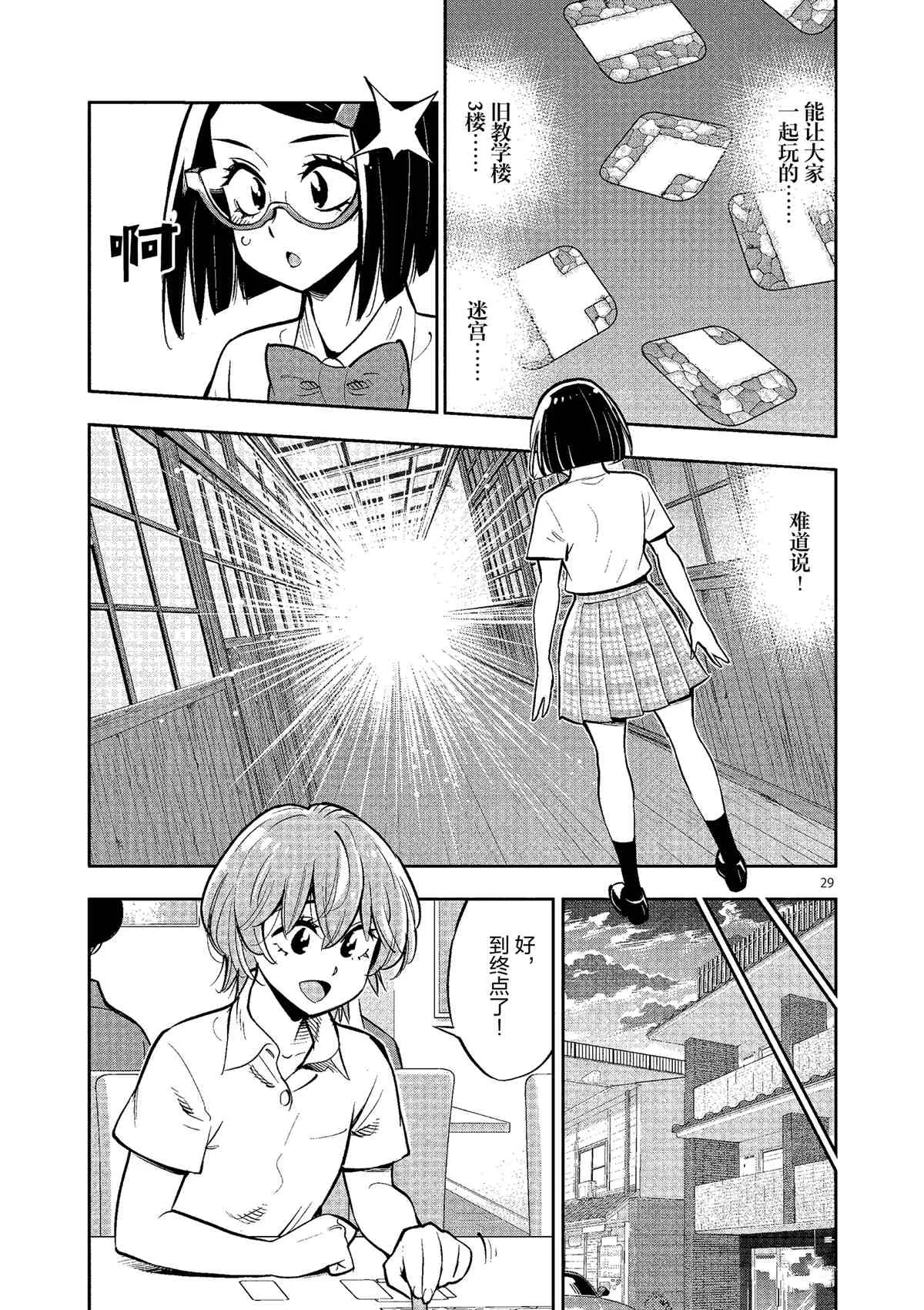 第78话 第29页
