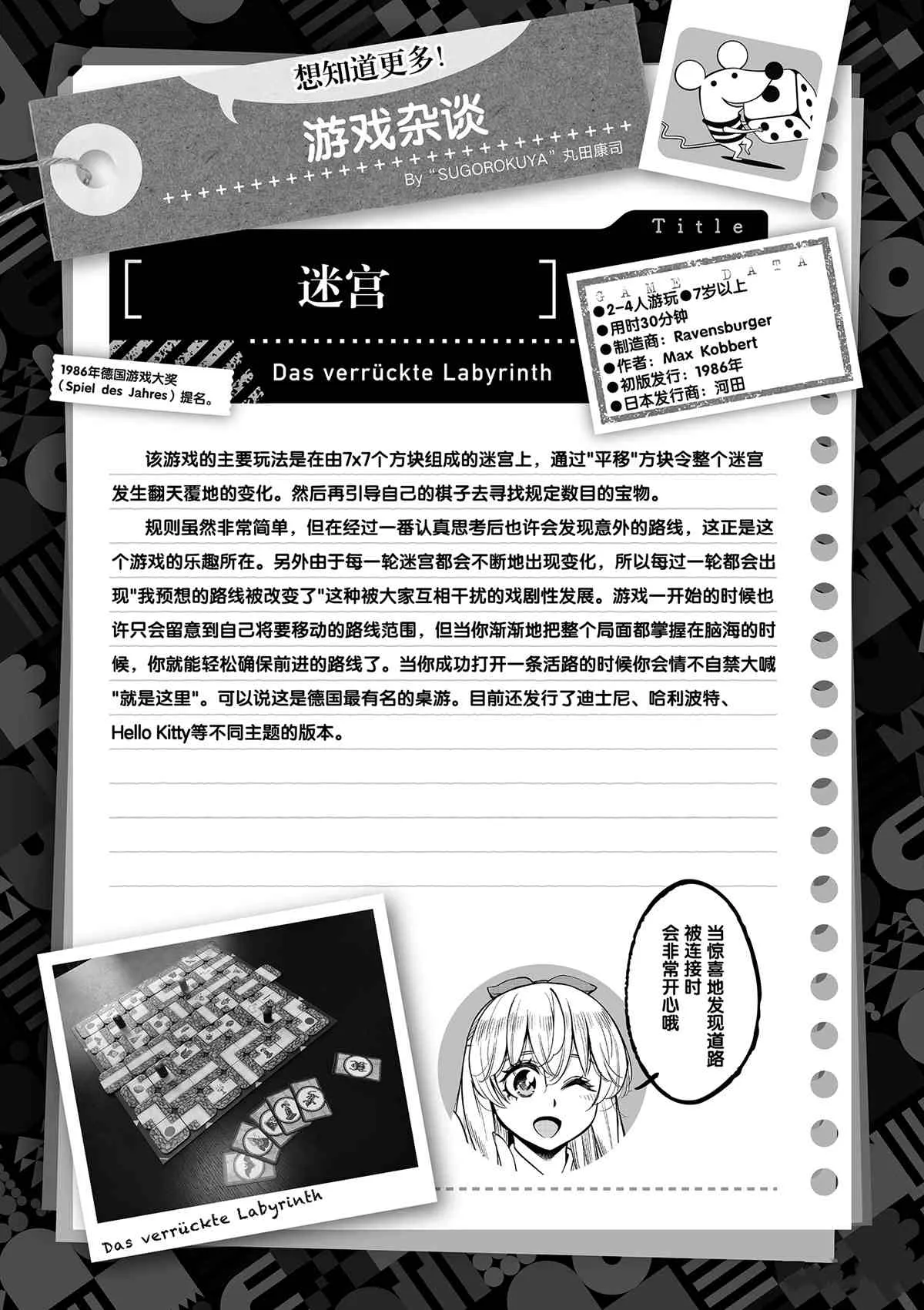 第78话 第33页