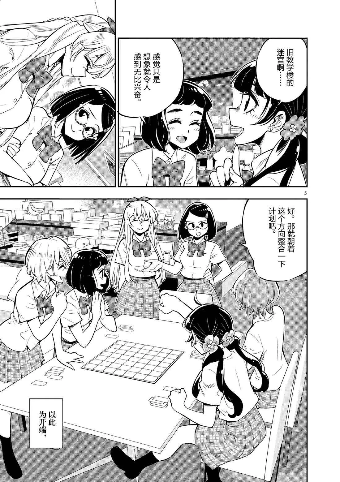 第79话 第5页