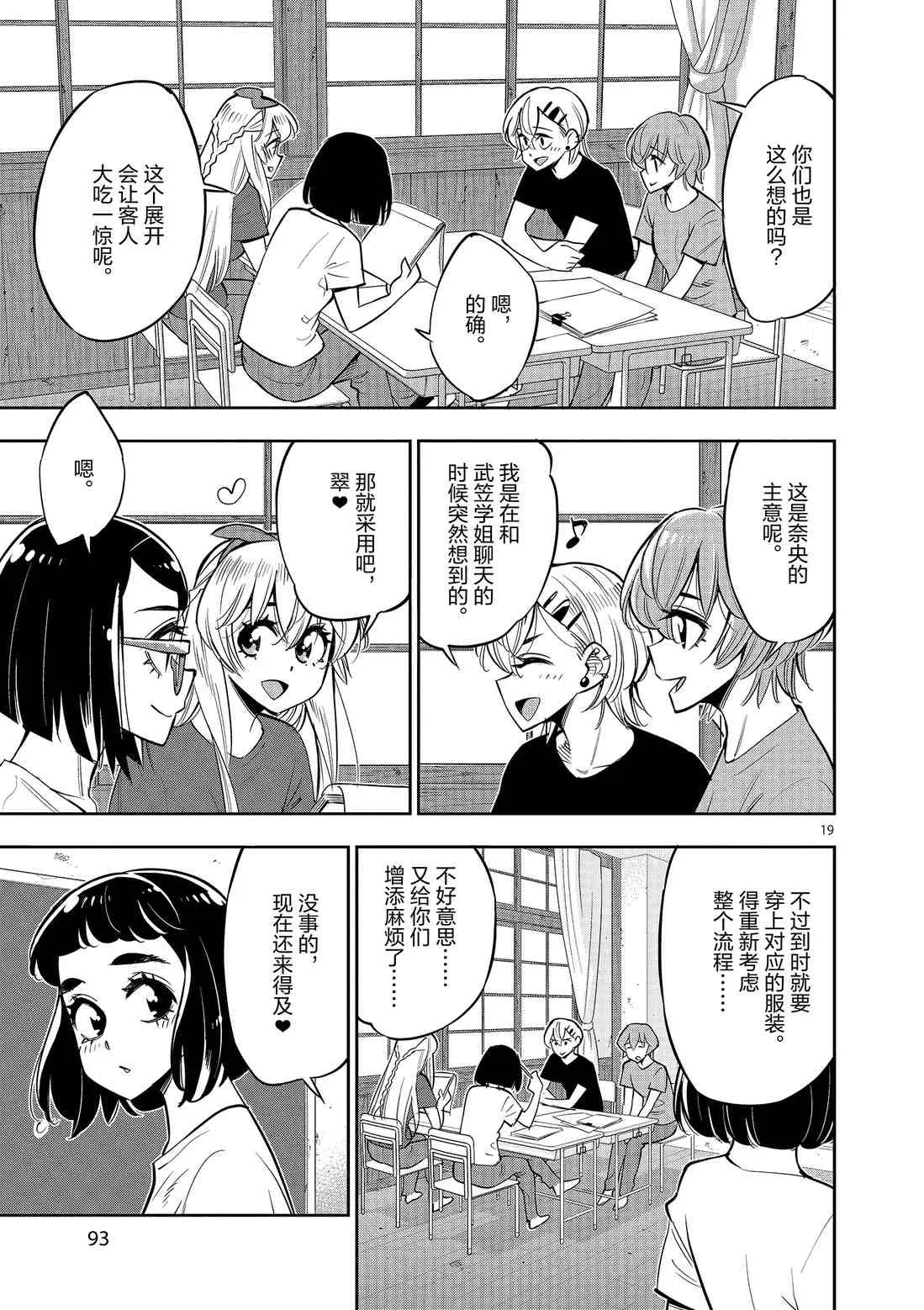 第79话 第19页