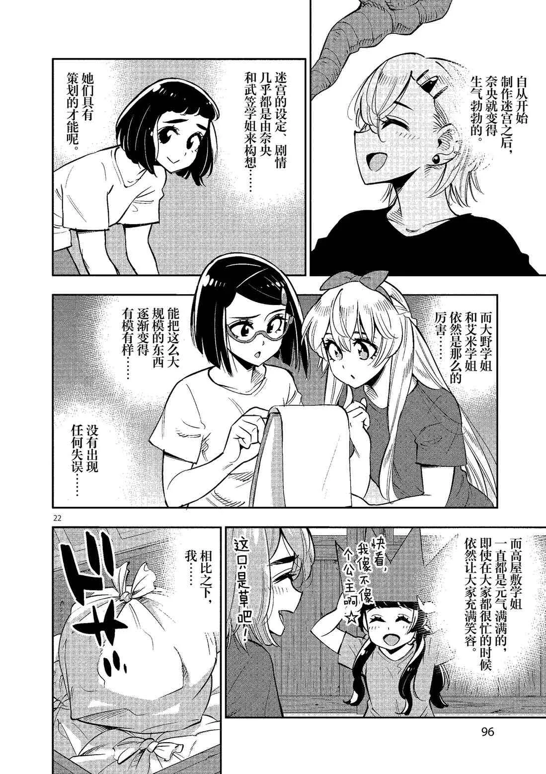 第79话 第22页