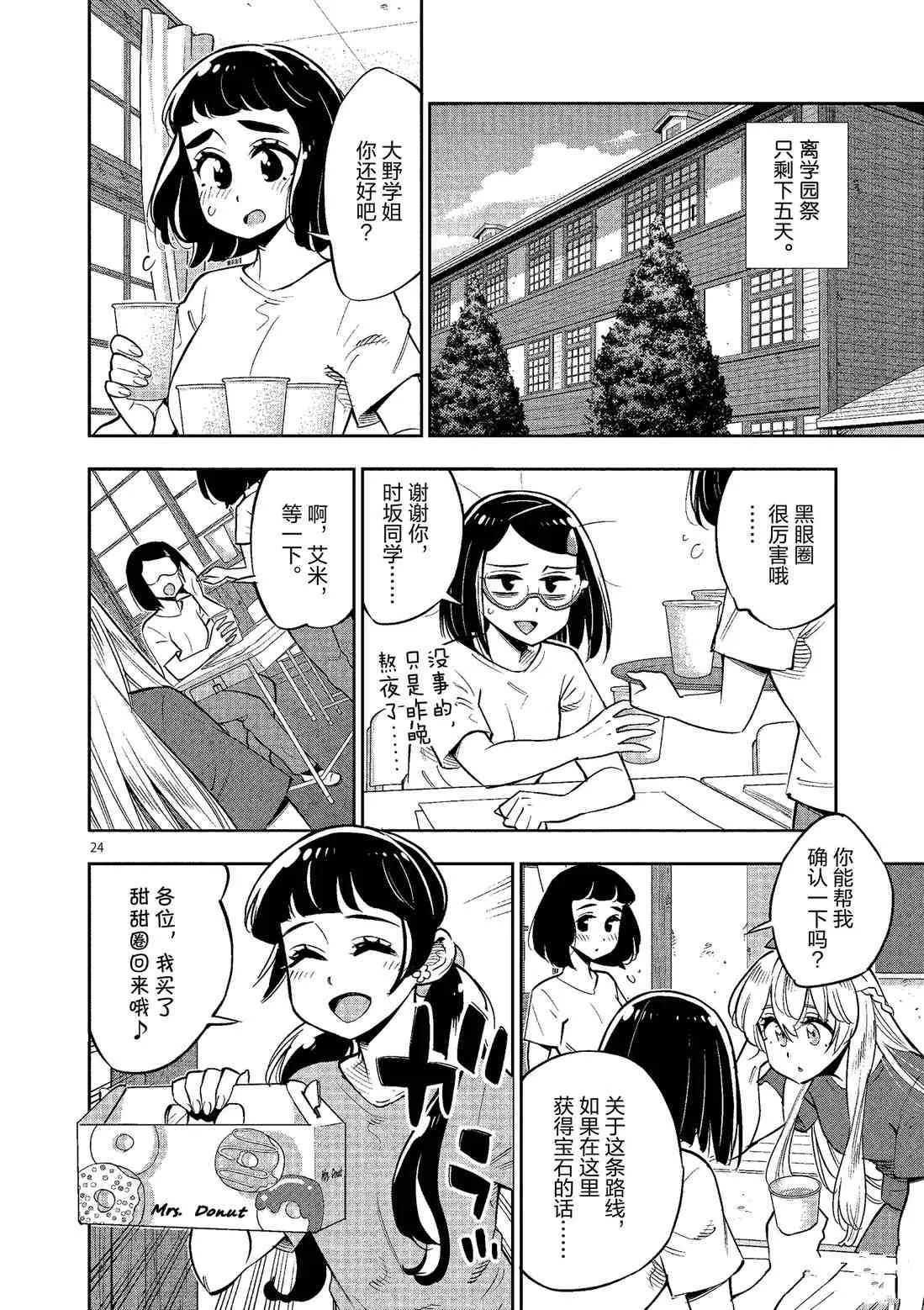 第79话 第24页