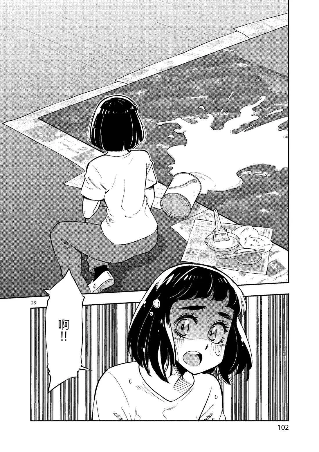 第79话 第28页