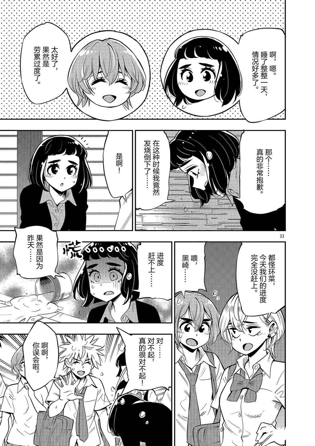第79话 第33页