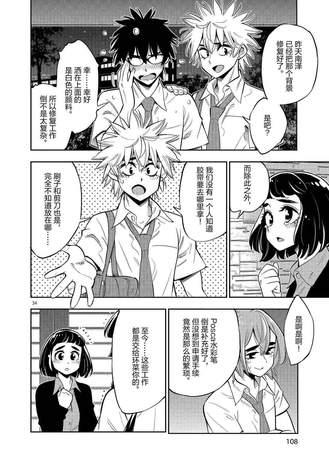 第79话 第34页