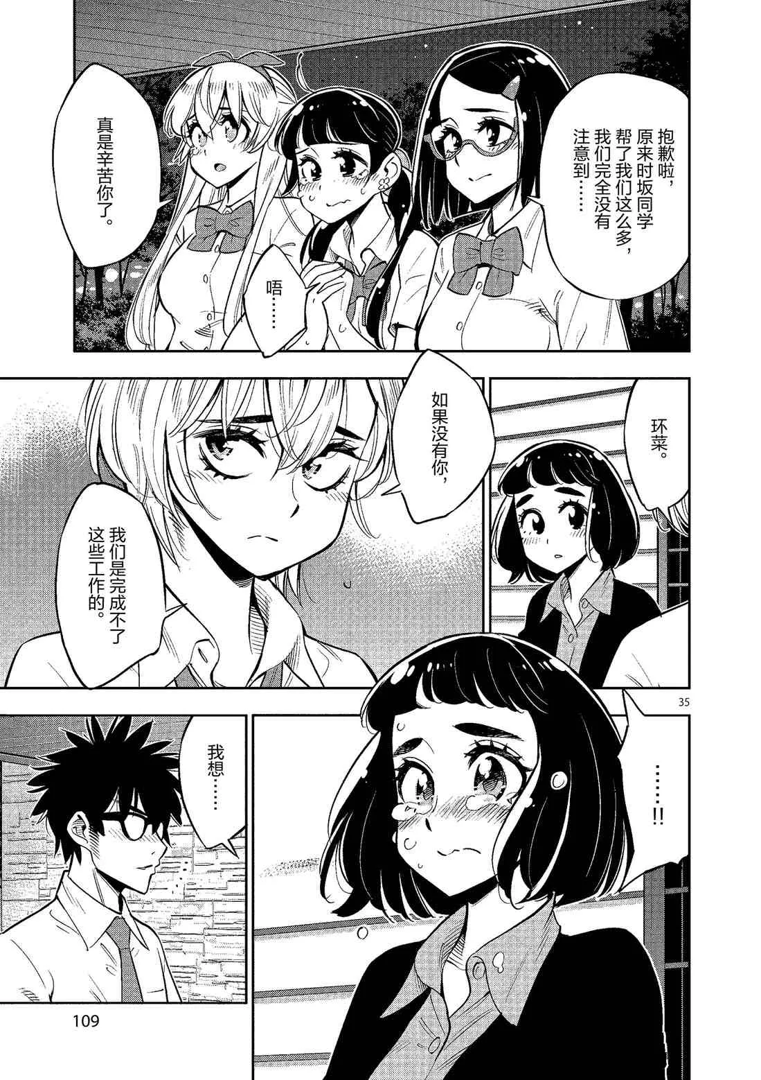 第79话 第35页