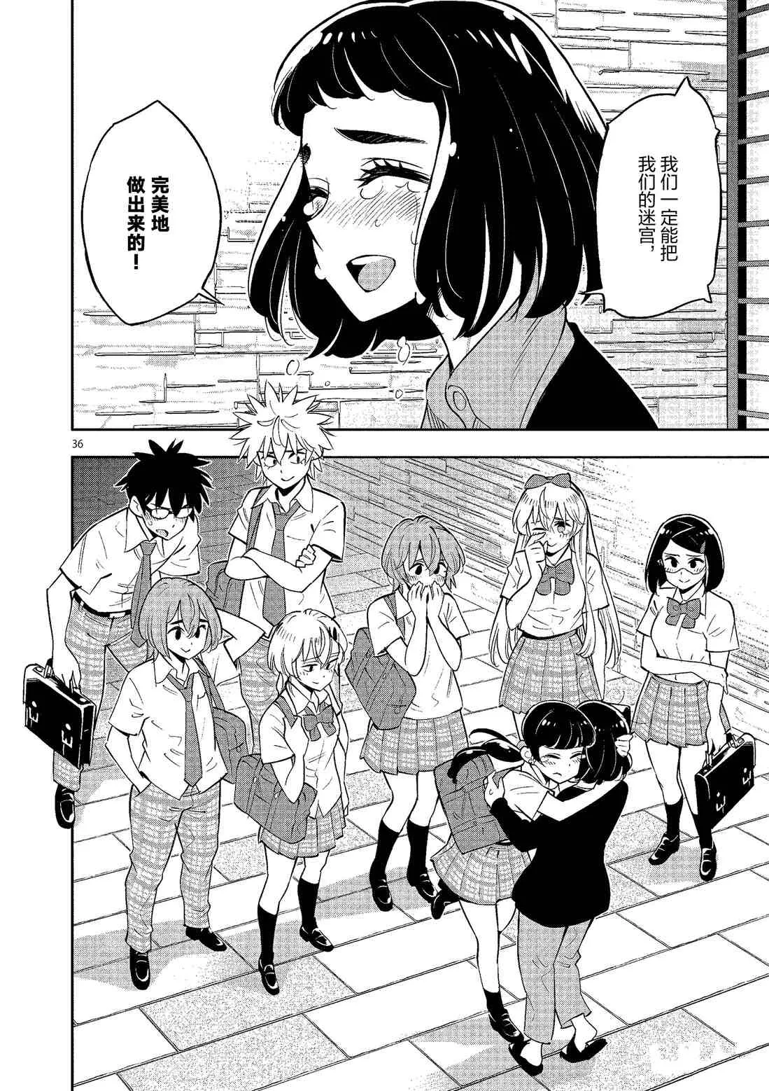 第79话 第36页