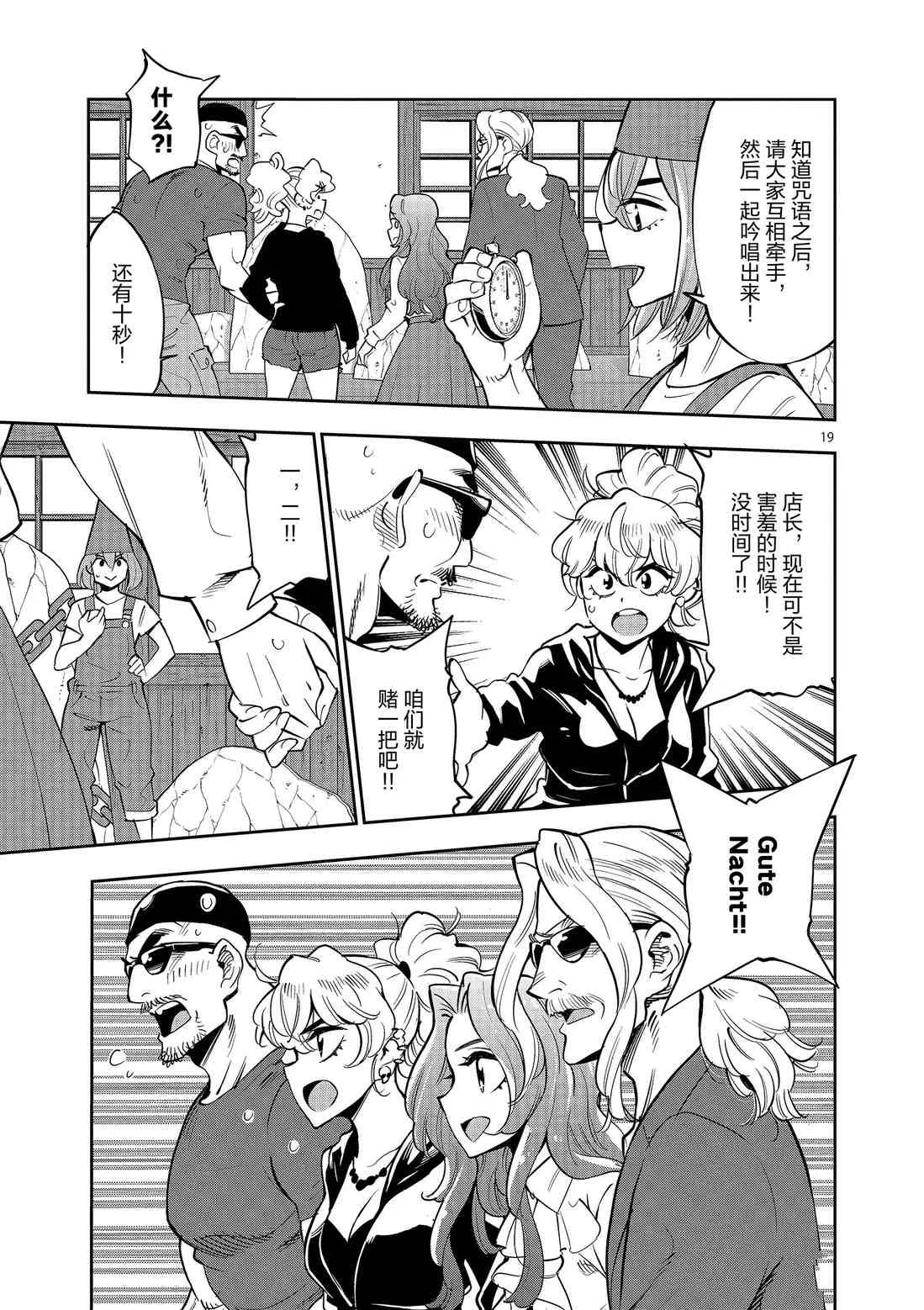 第80话 第19页