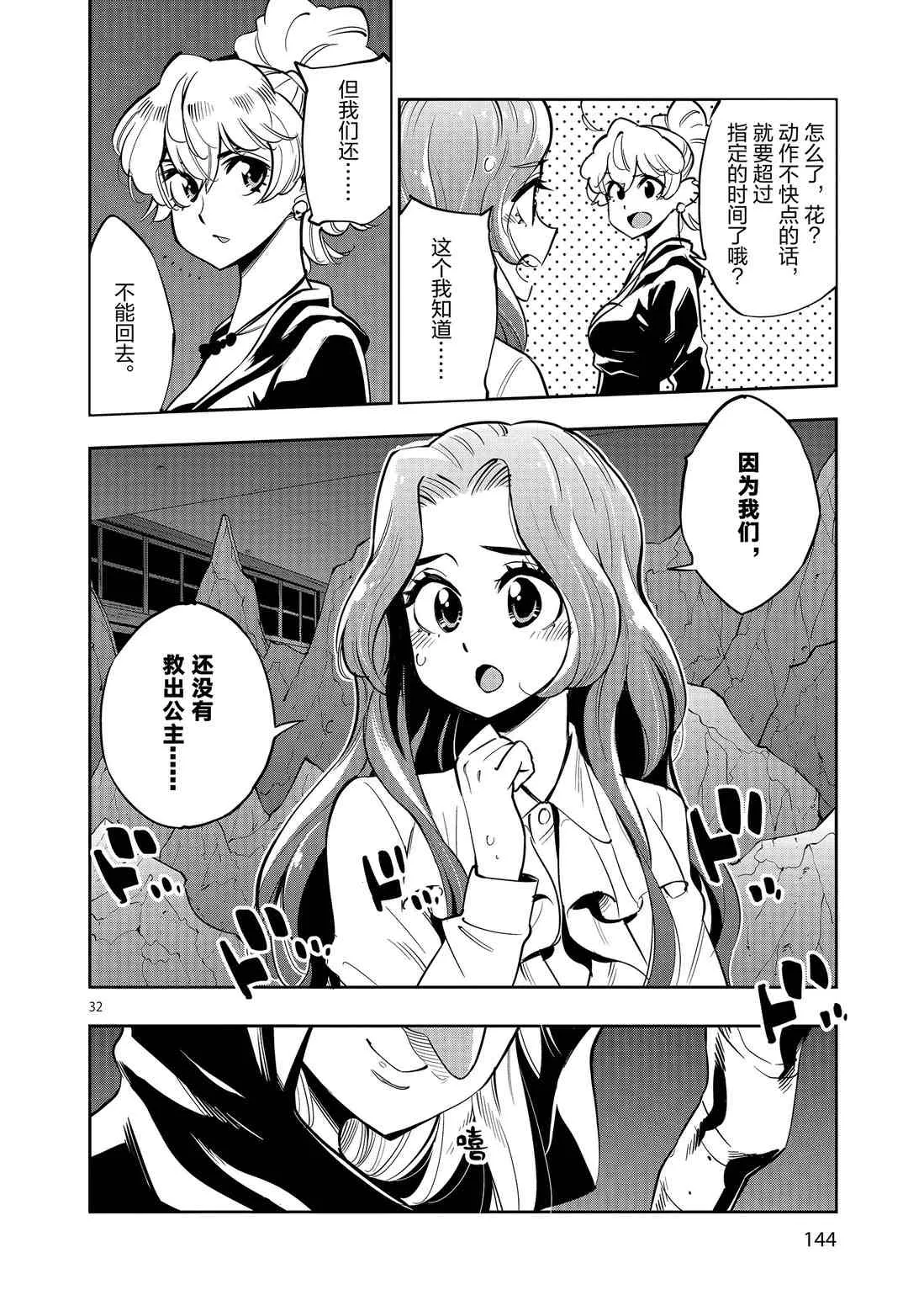 第80话 第32页