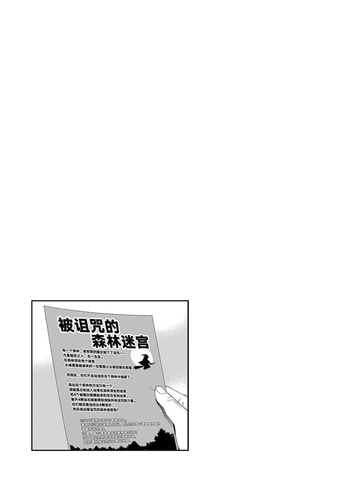 第80话 第33页