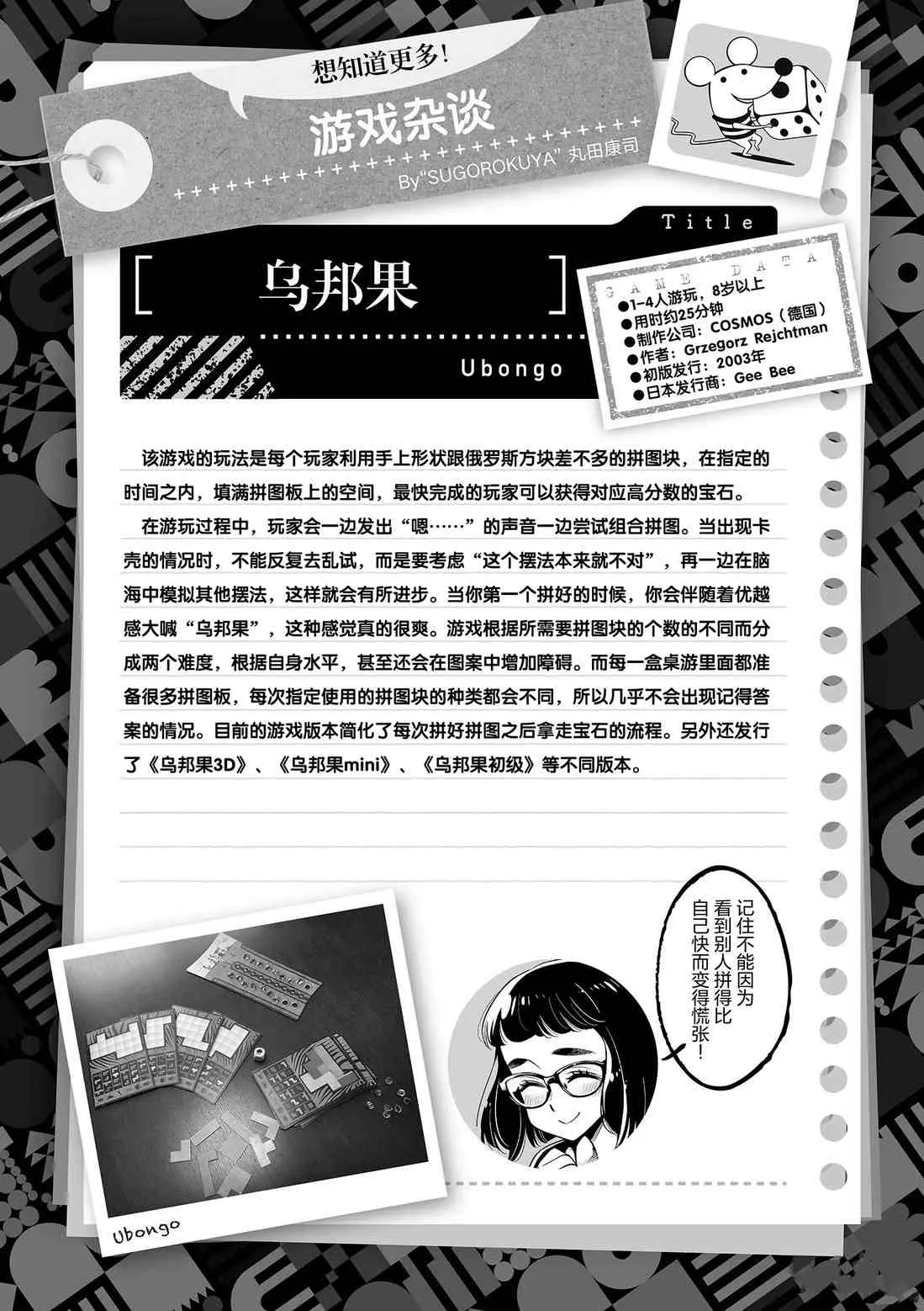 第81话 第37页